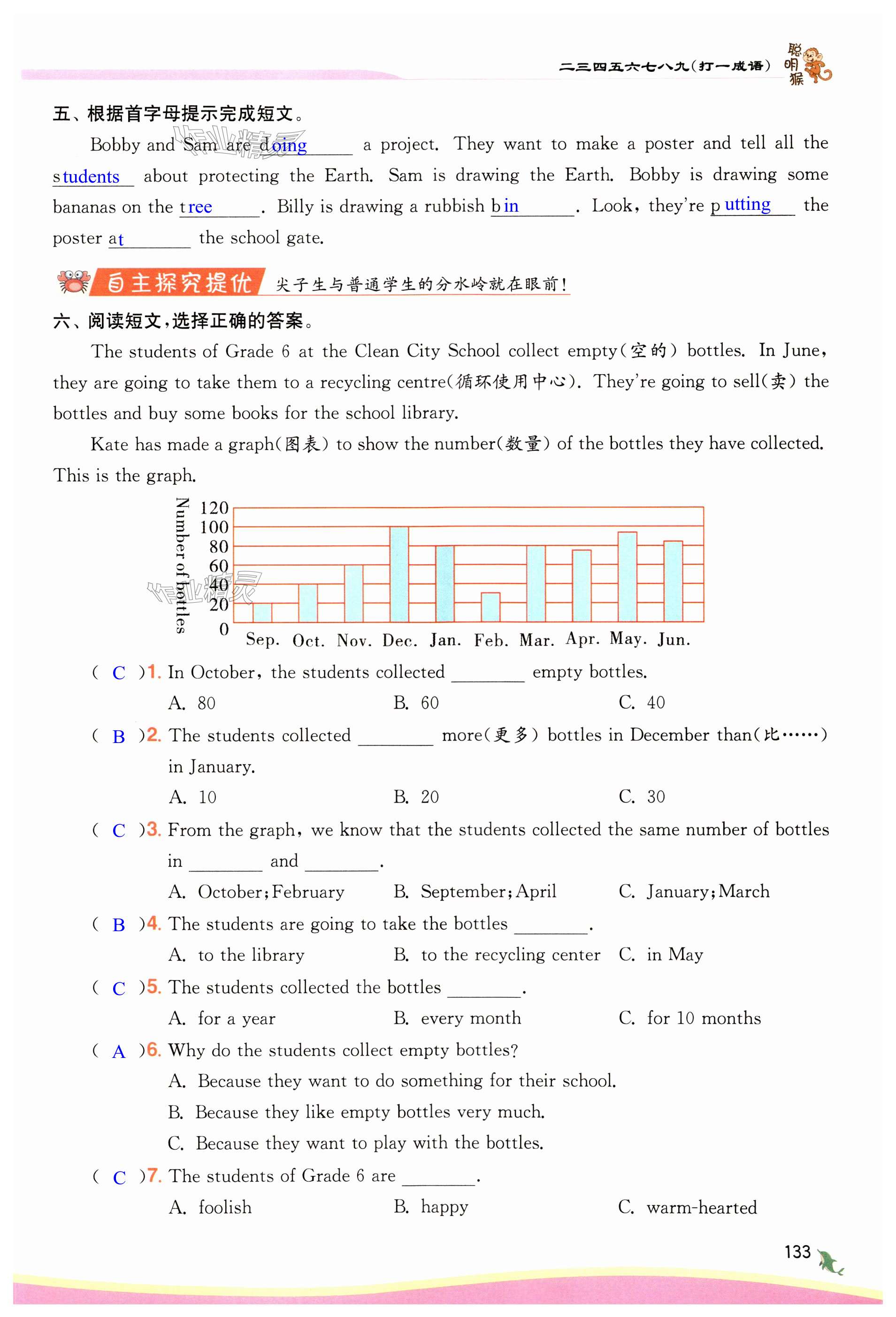 第133頁(yè)