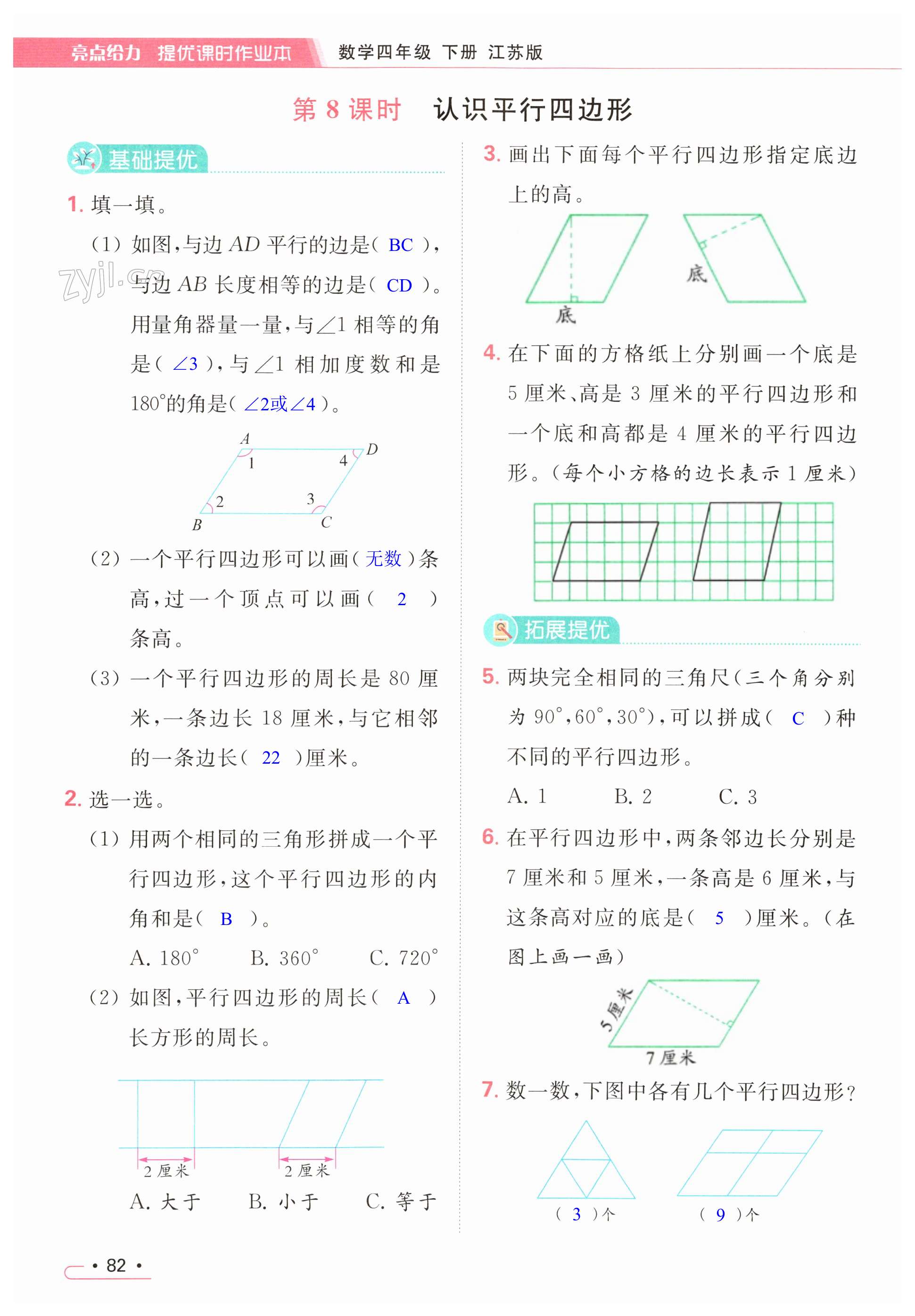 第82页