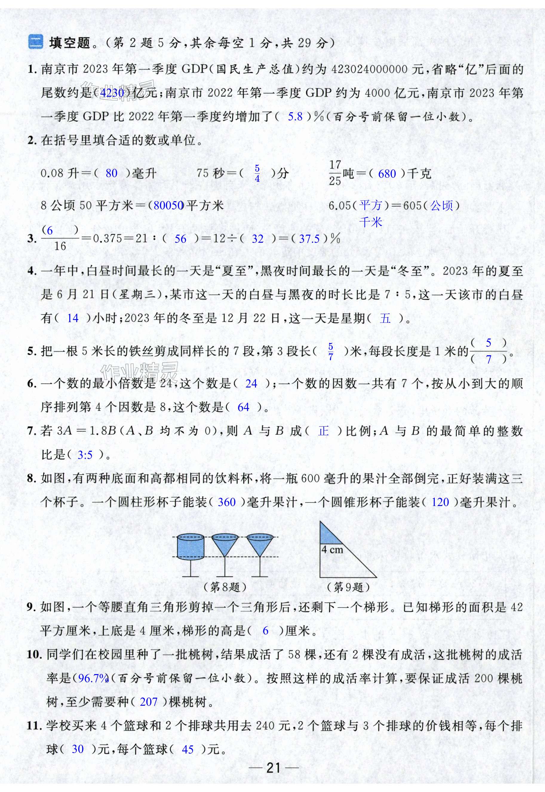 第62页