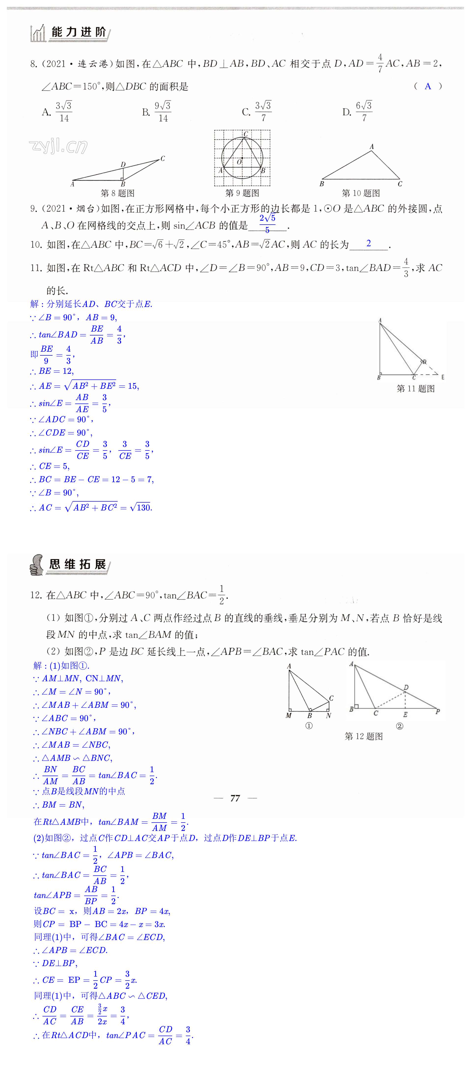 第77頁(yè)