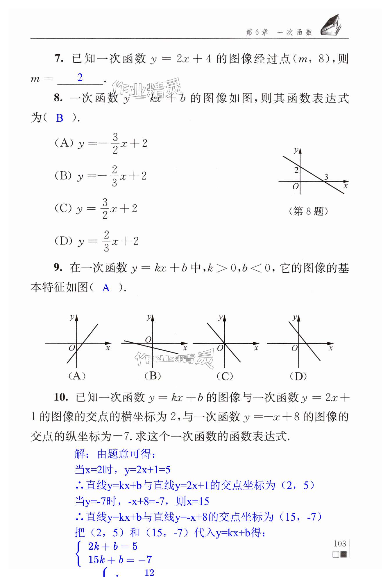 第103頁(yè)