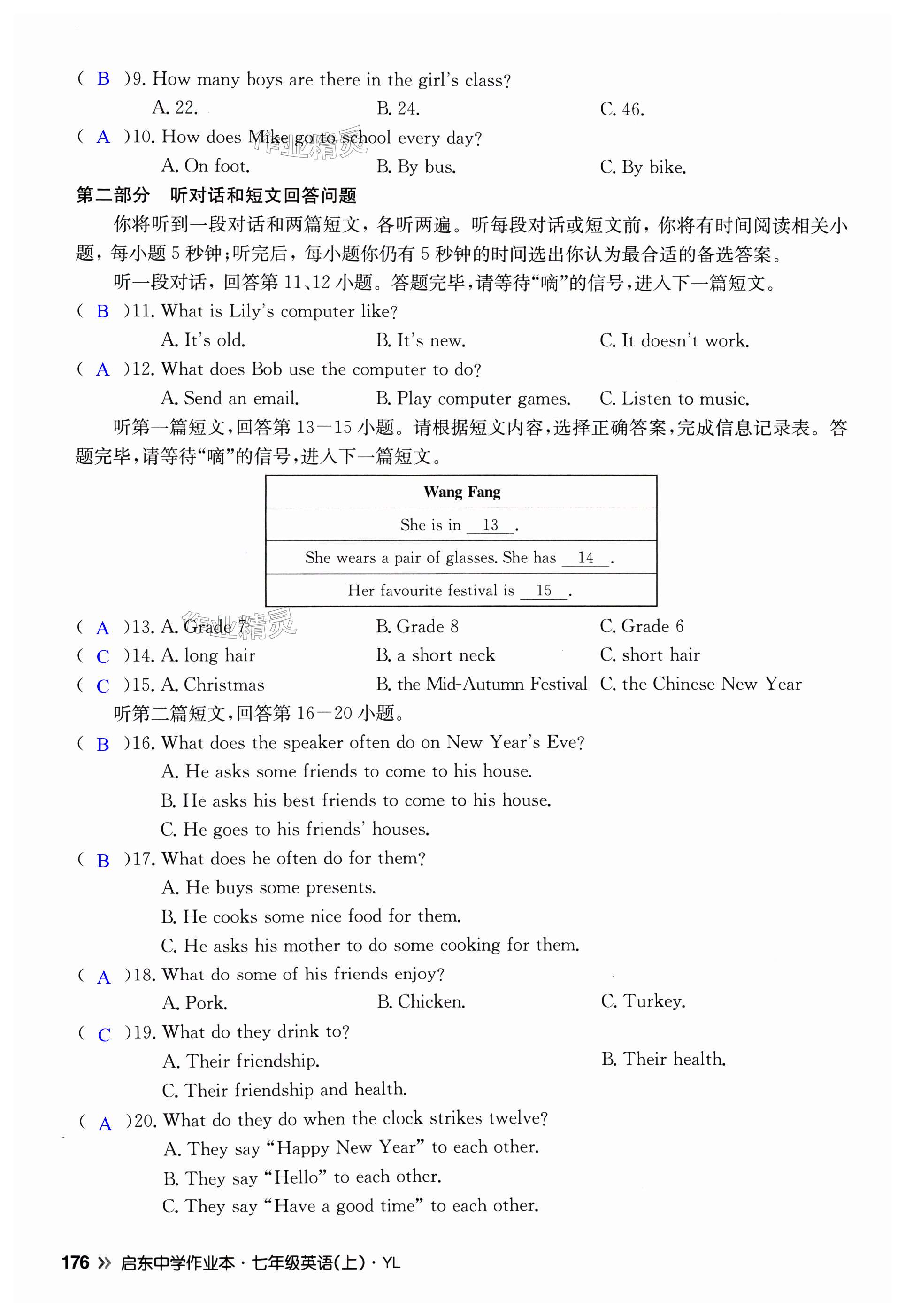 第176頁