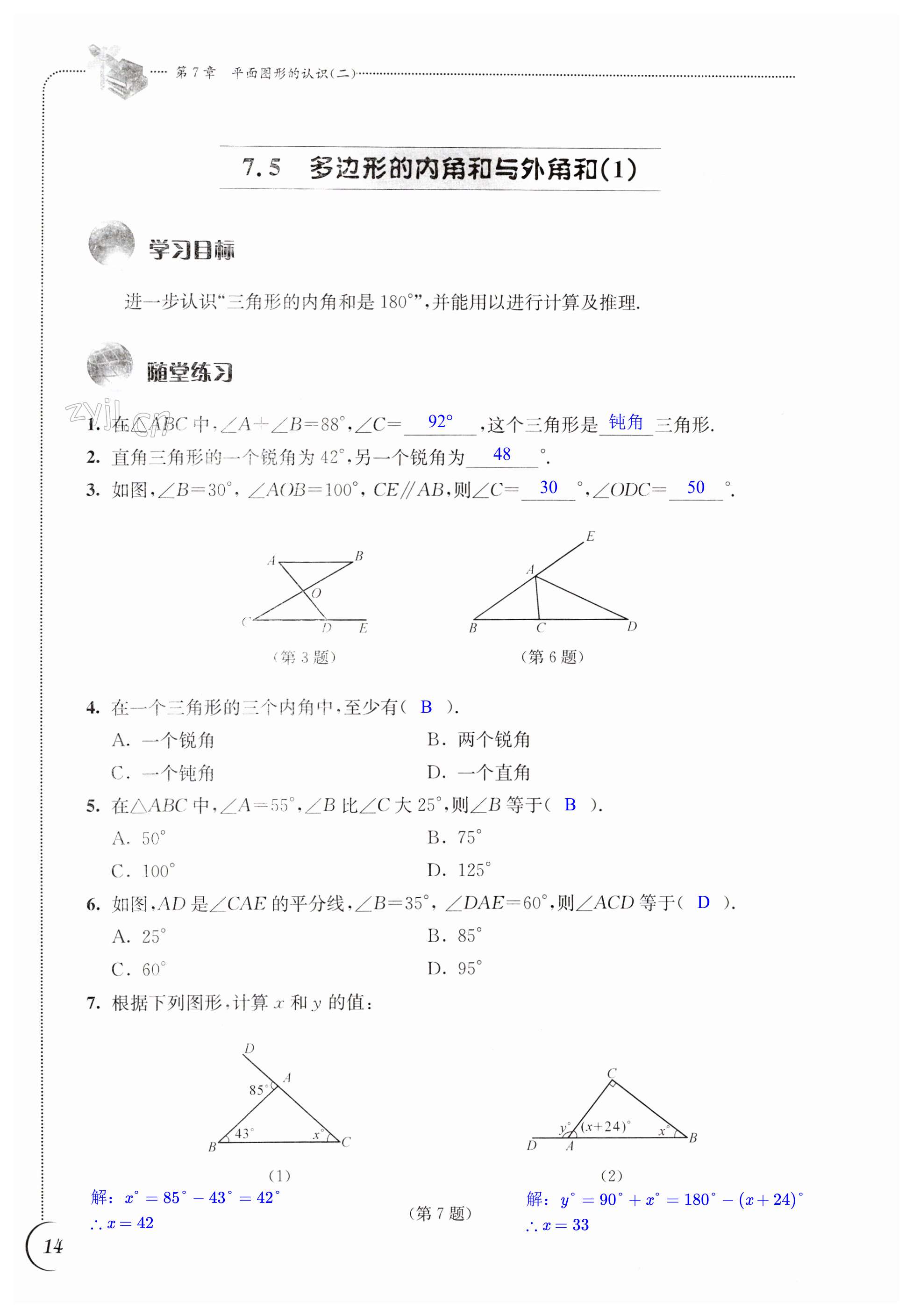 第14页