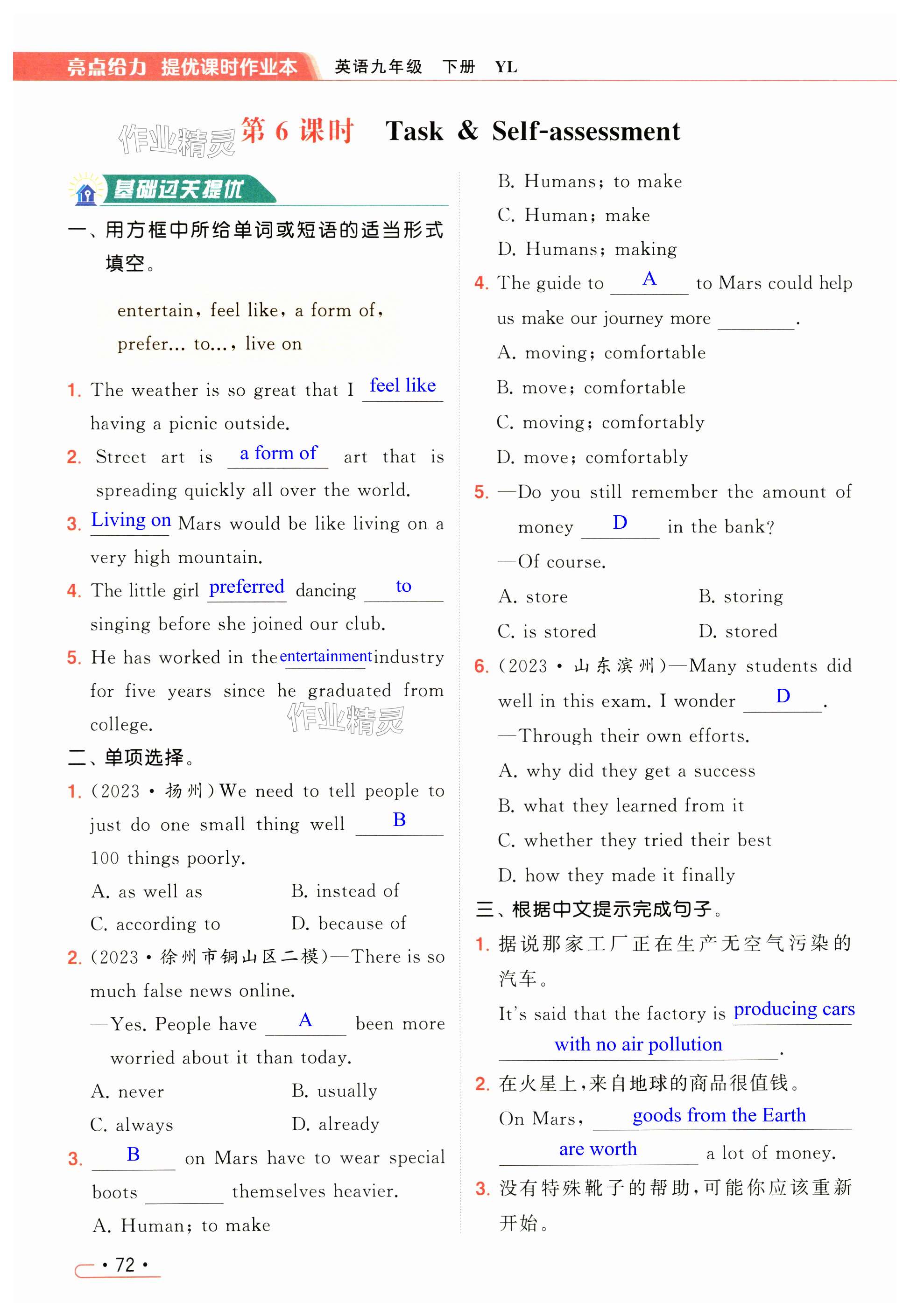 第72页