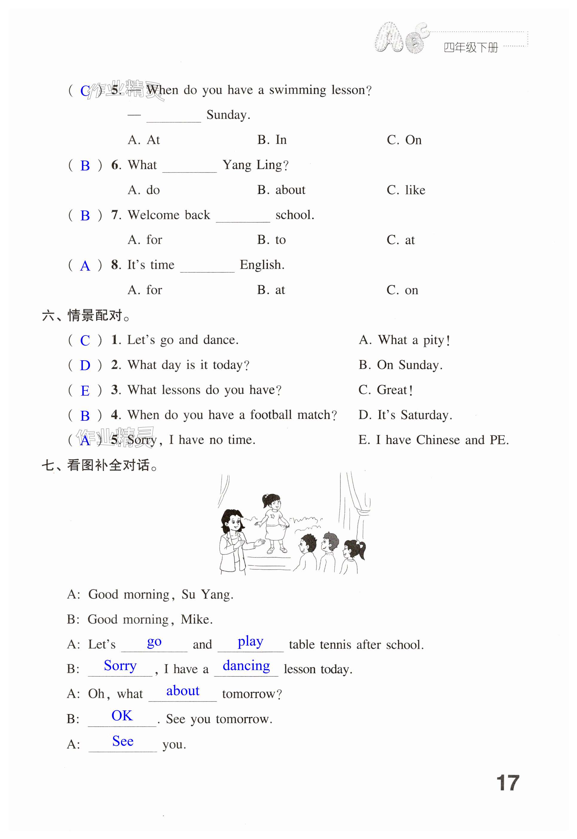 第17頁