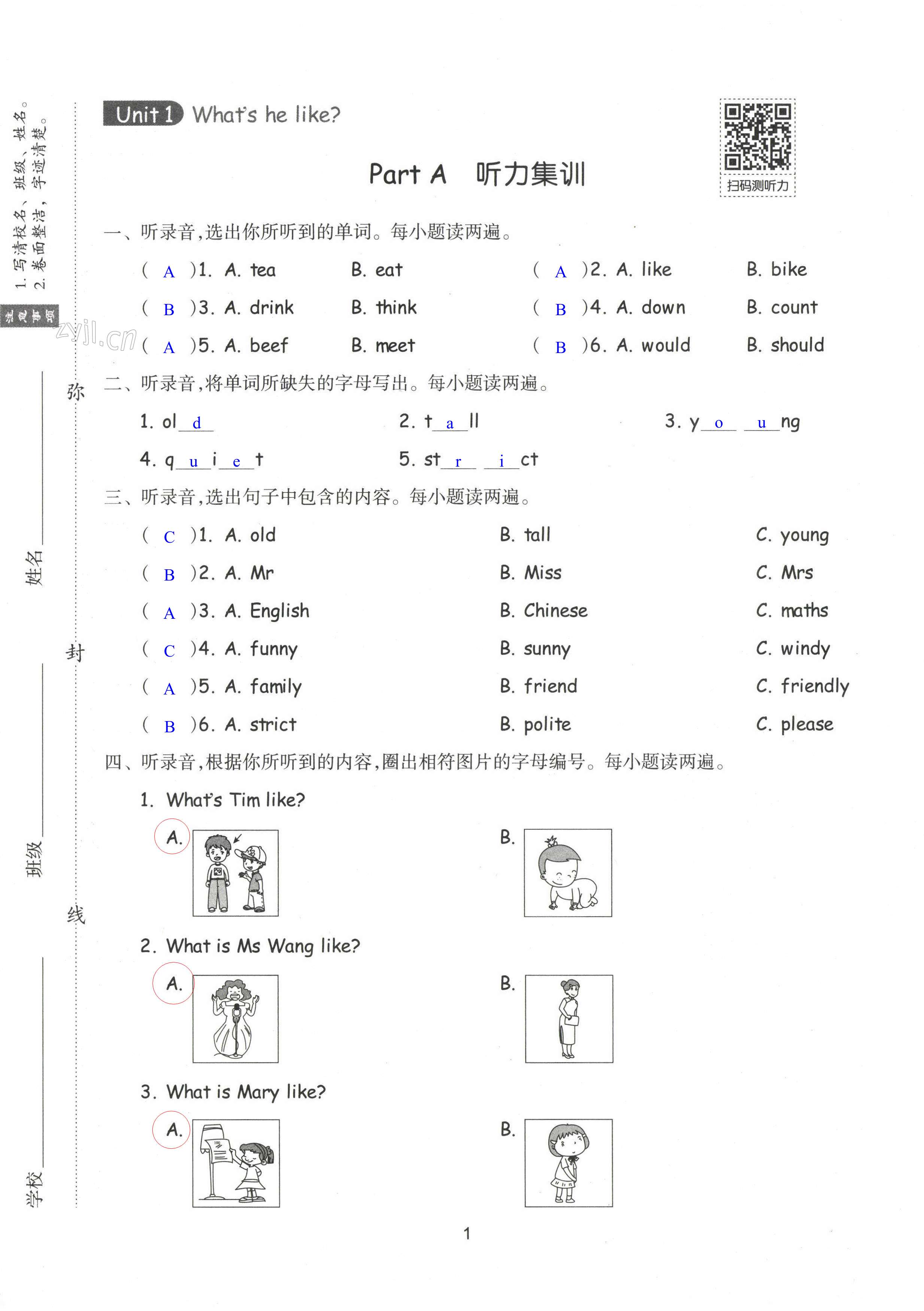 2022年新思維伴你學(xué)五年級英語上冊人教版 第1頁