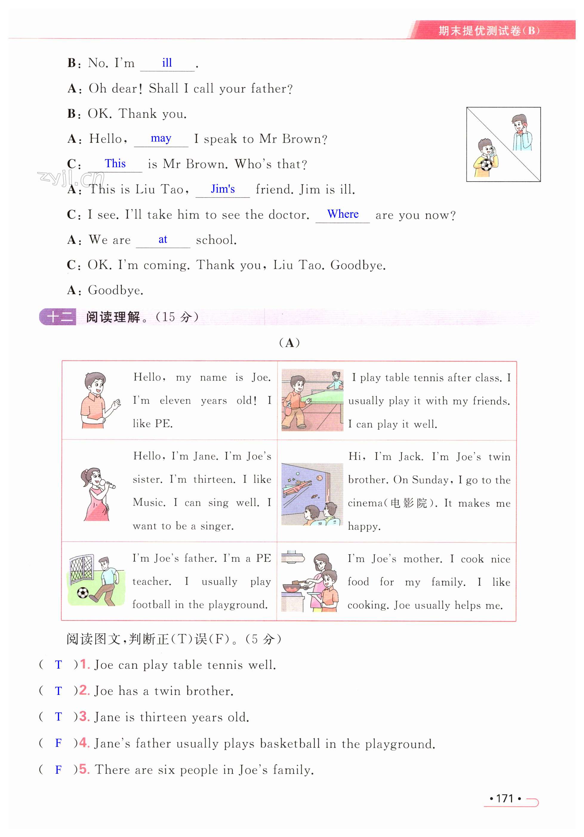 第171页