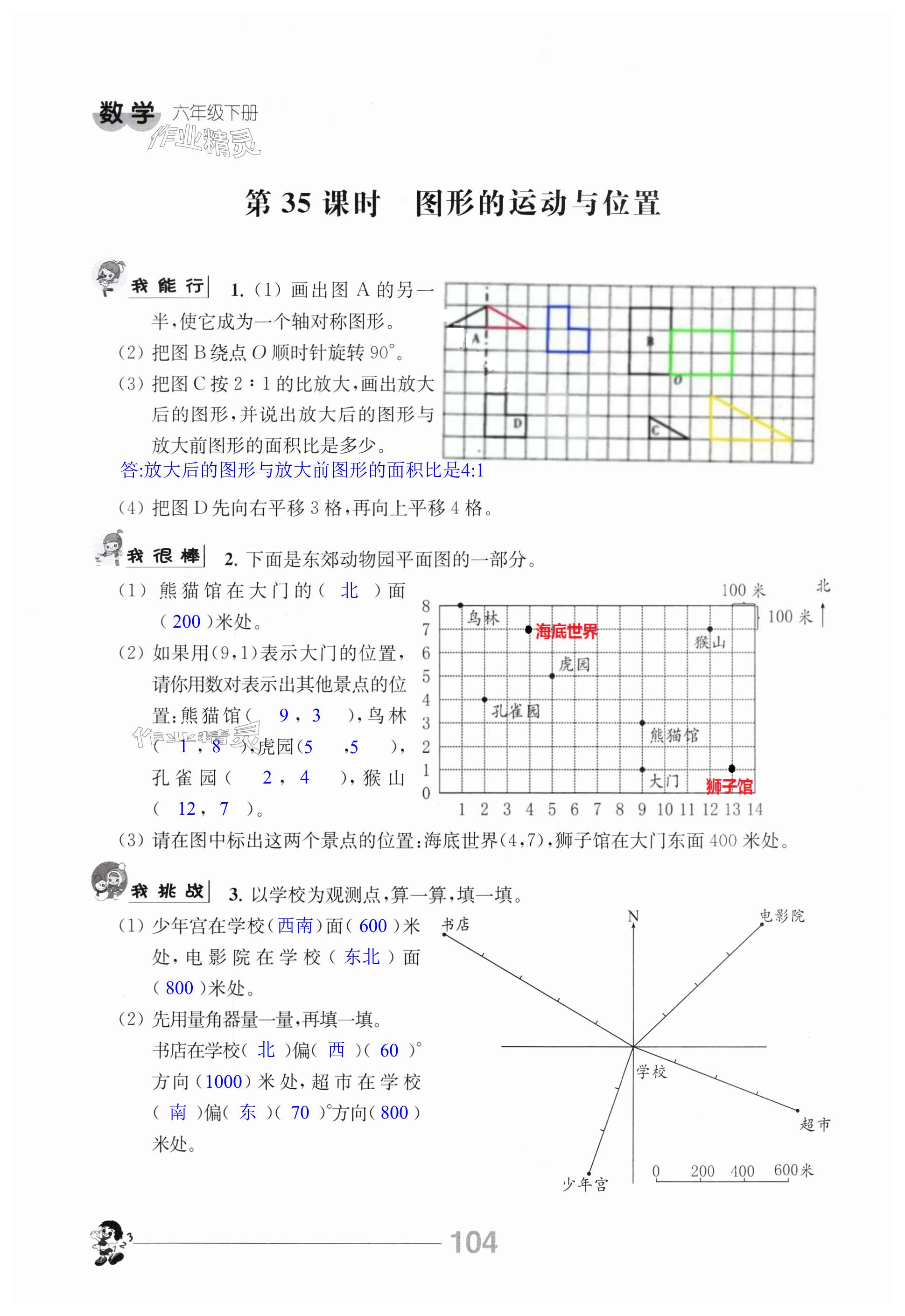 第104页