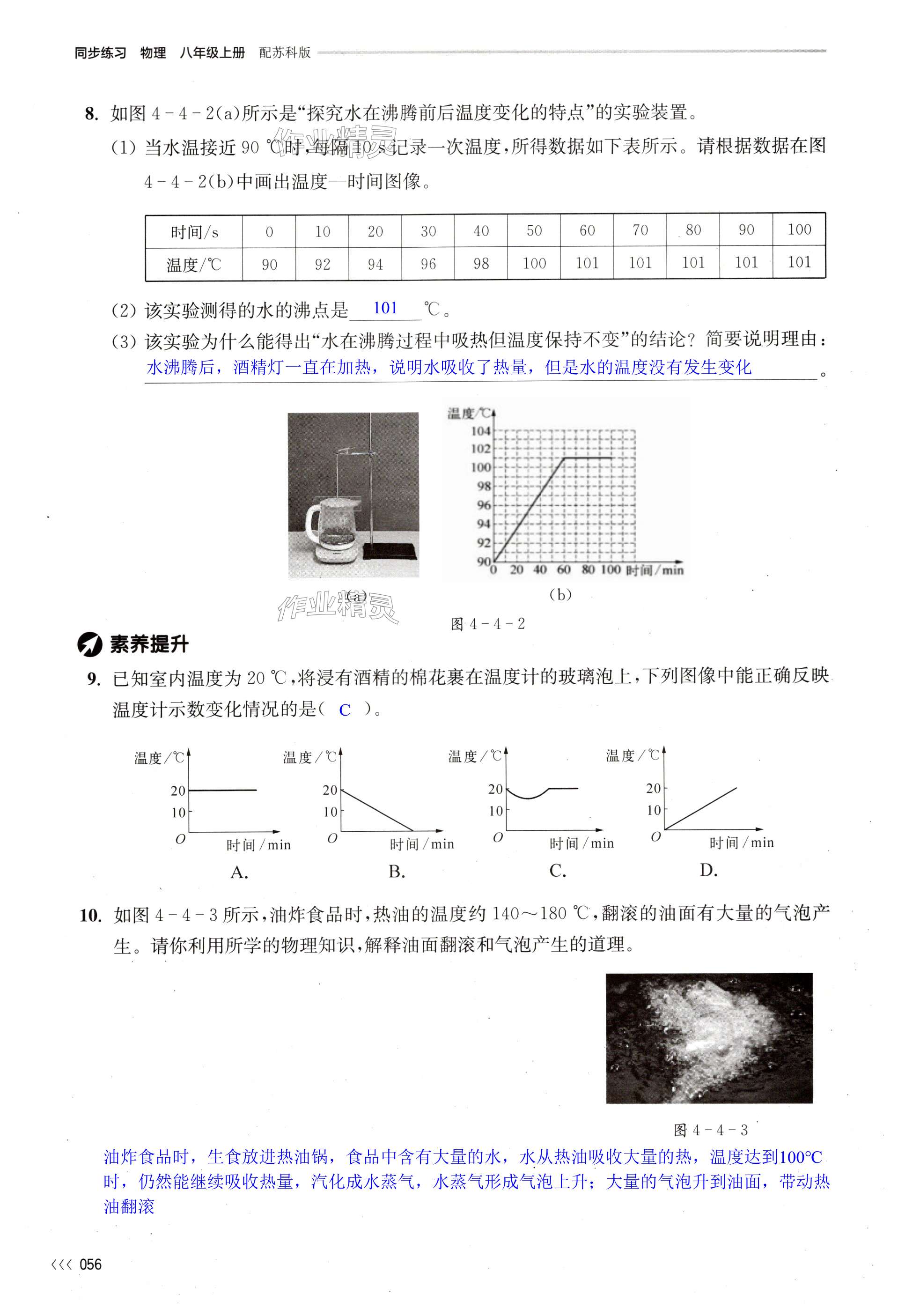 第56頁(yè)