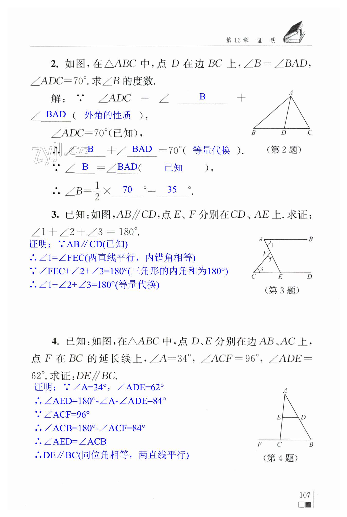 第107頁