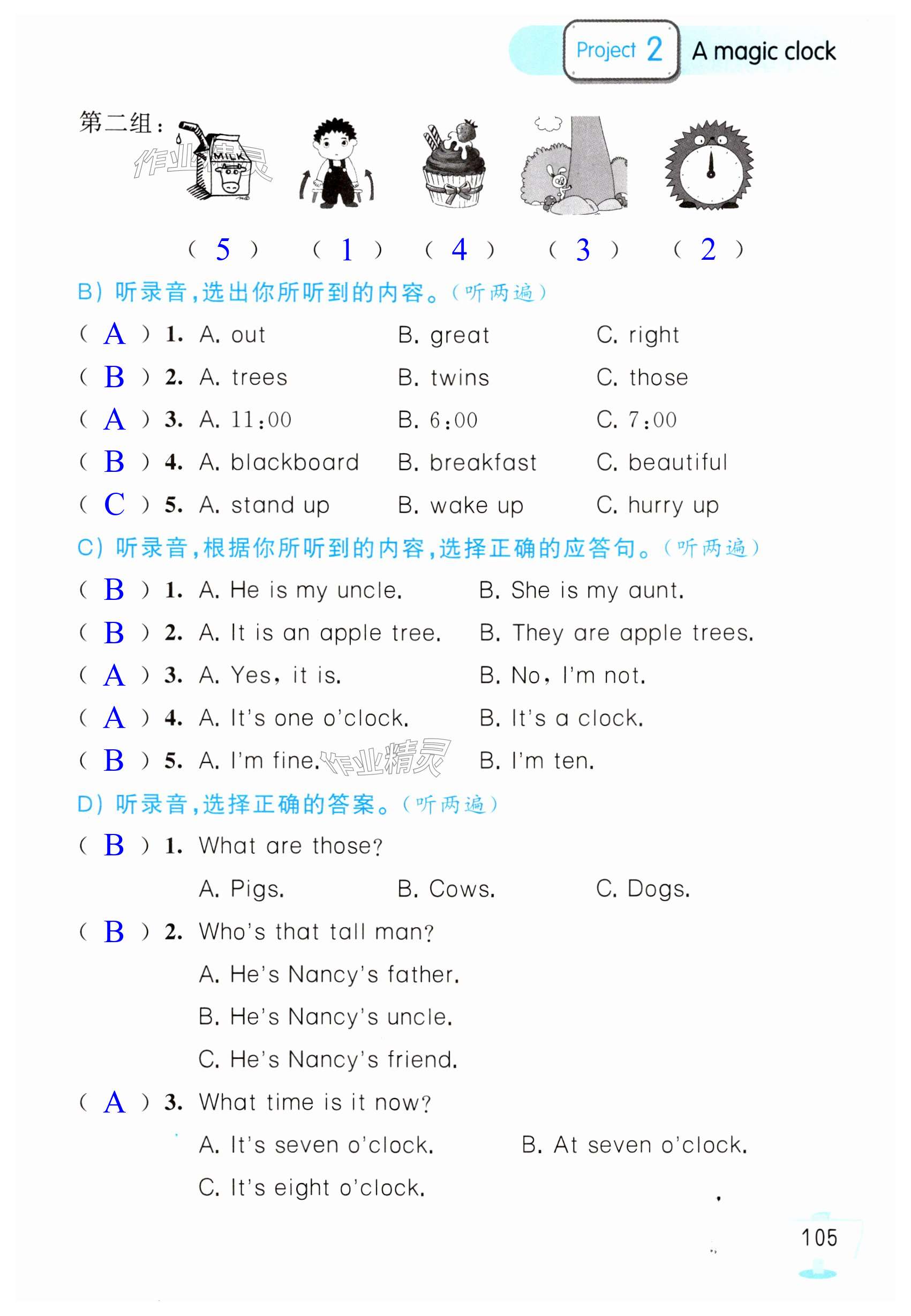 第105頁(yè)