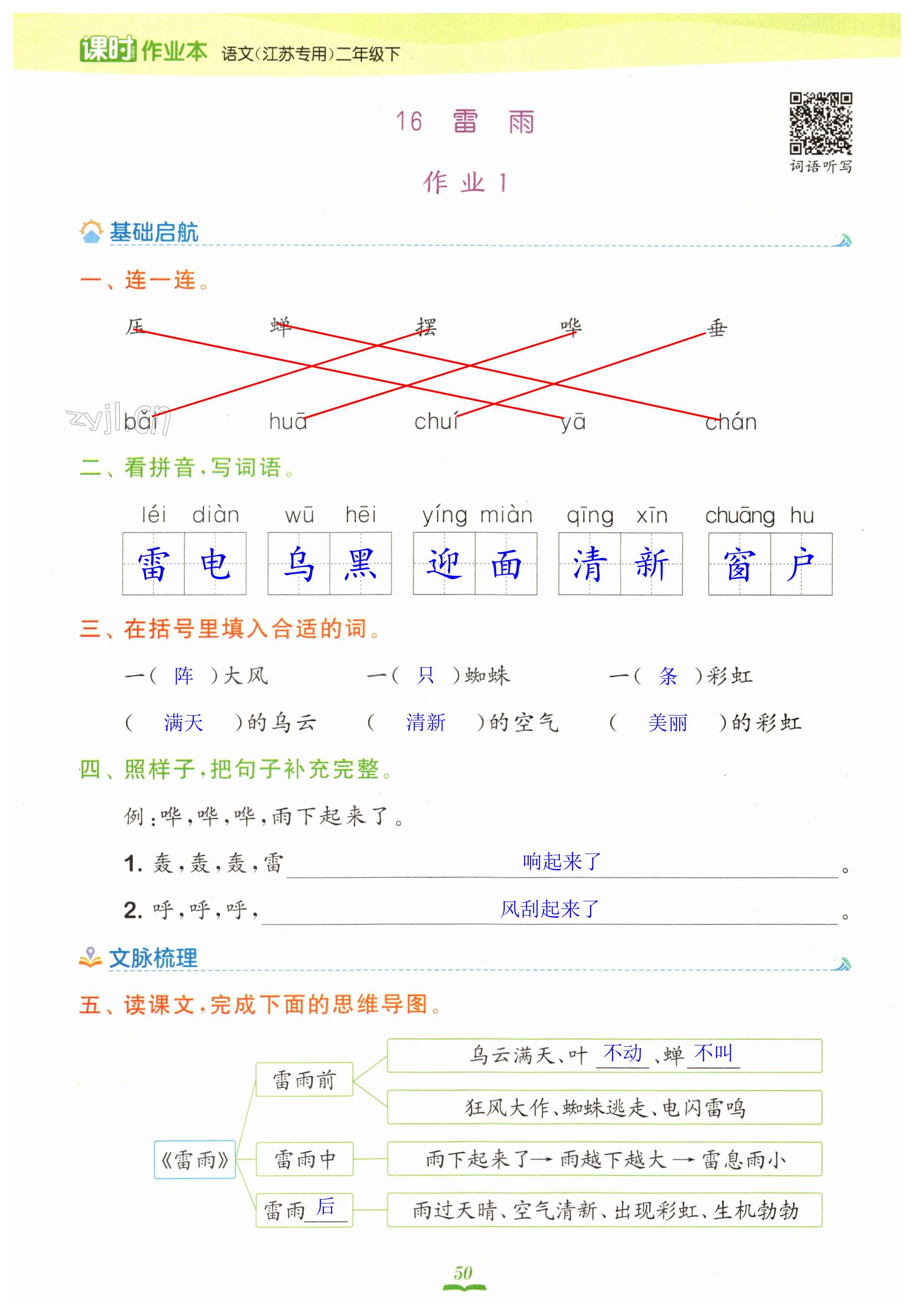 第50页