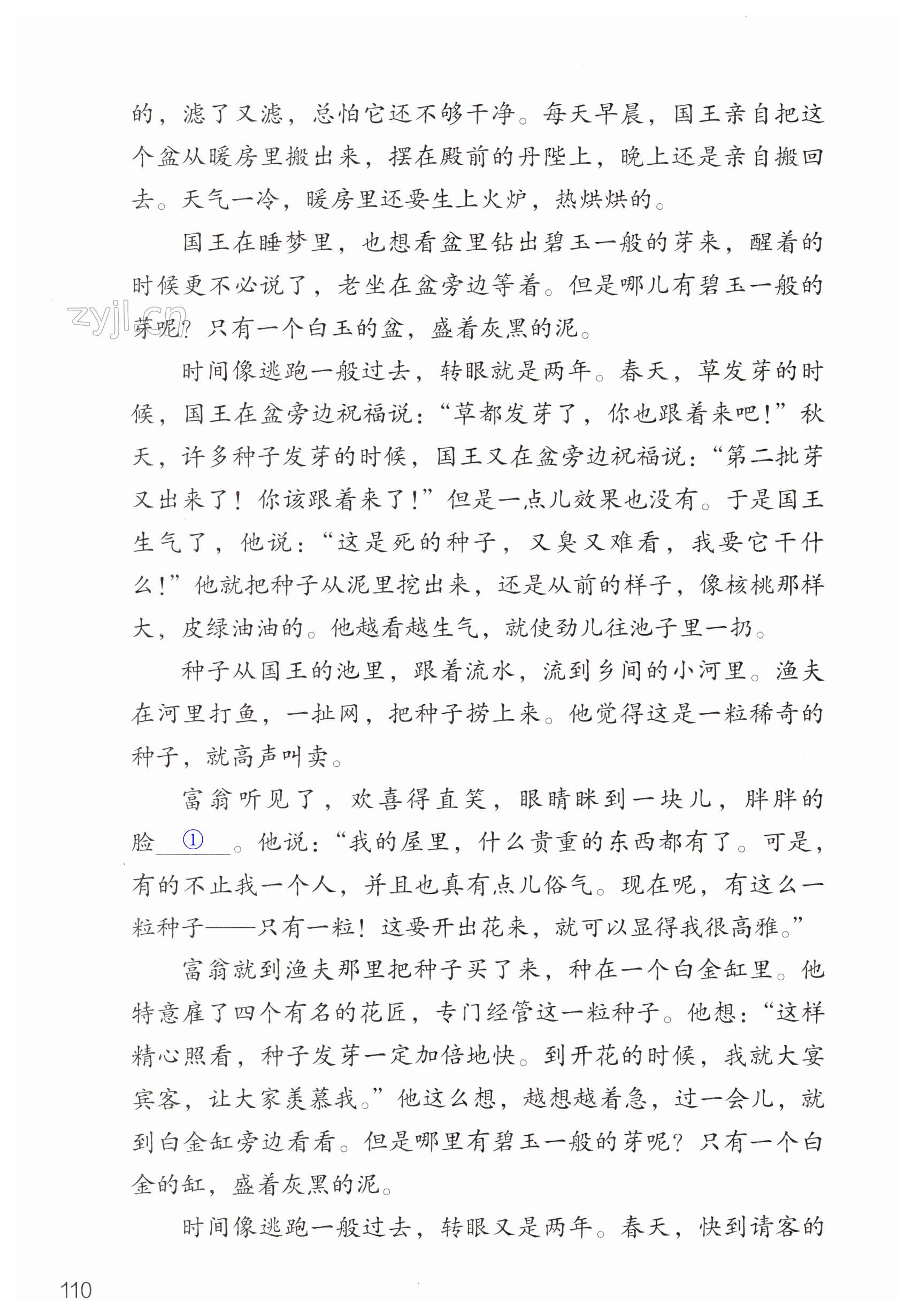 第110页