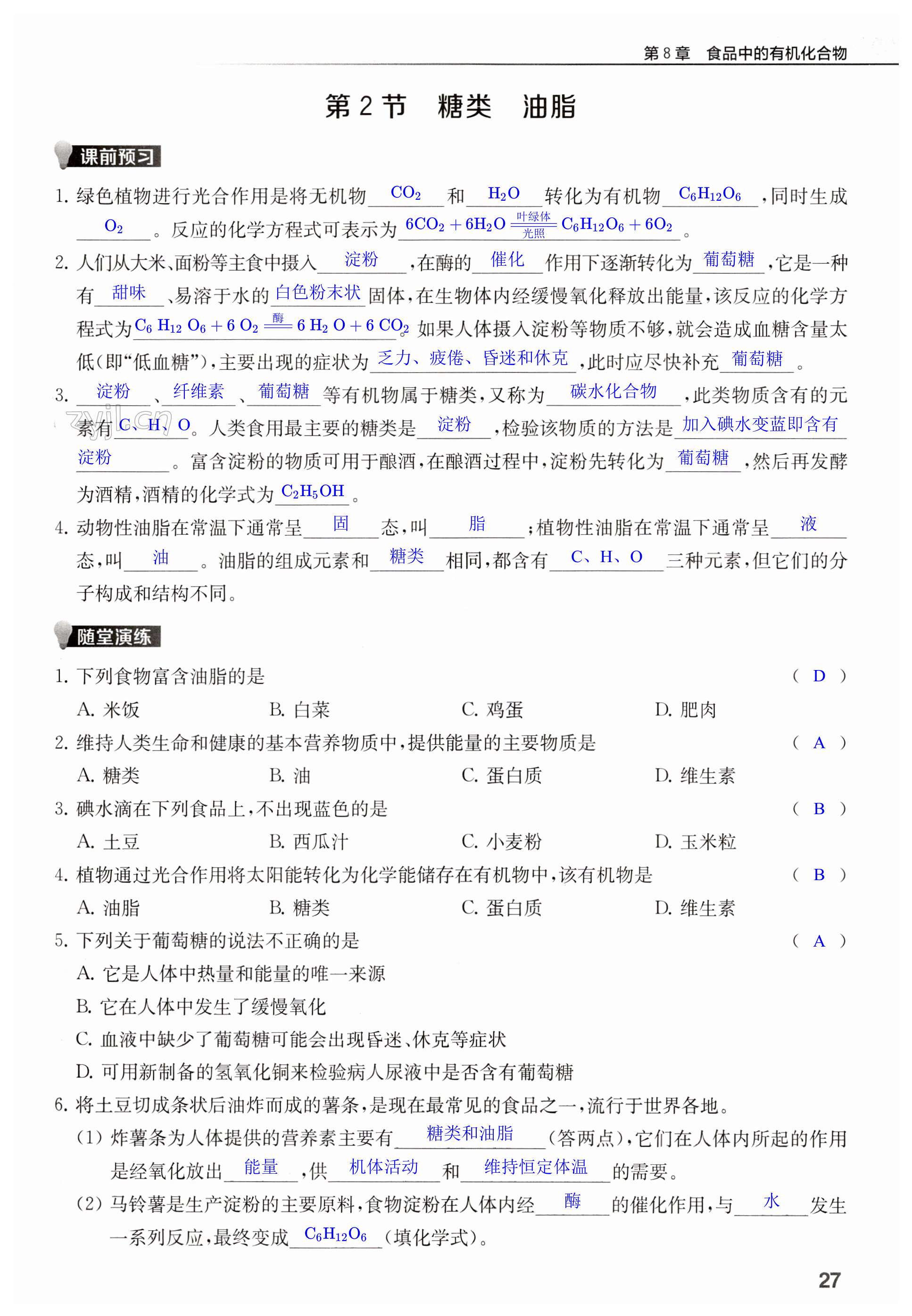 第27页