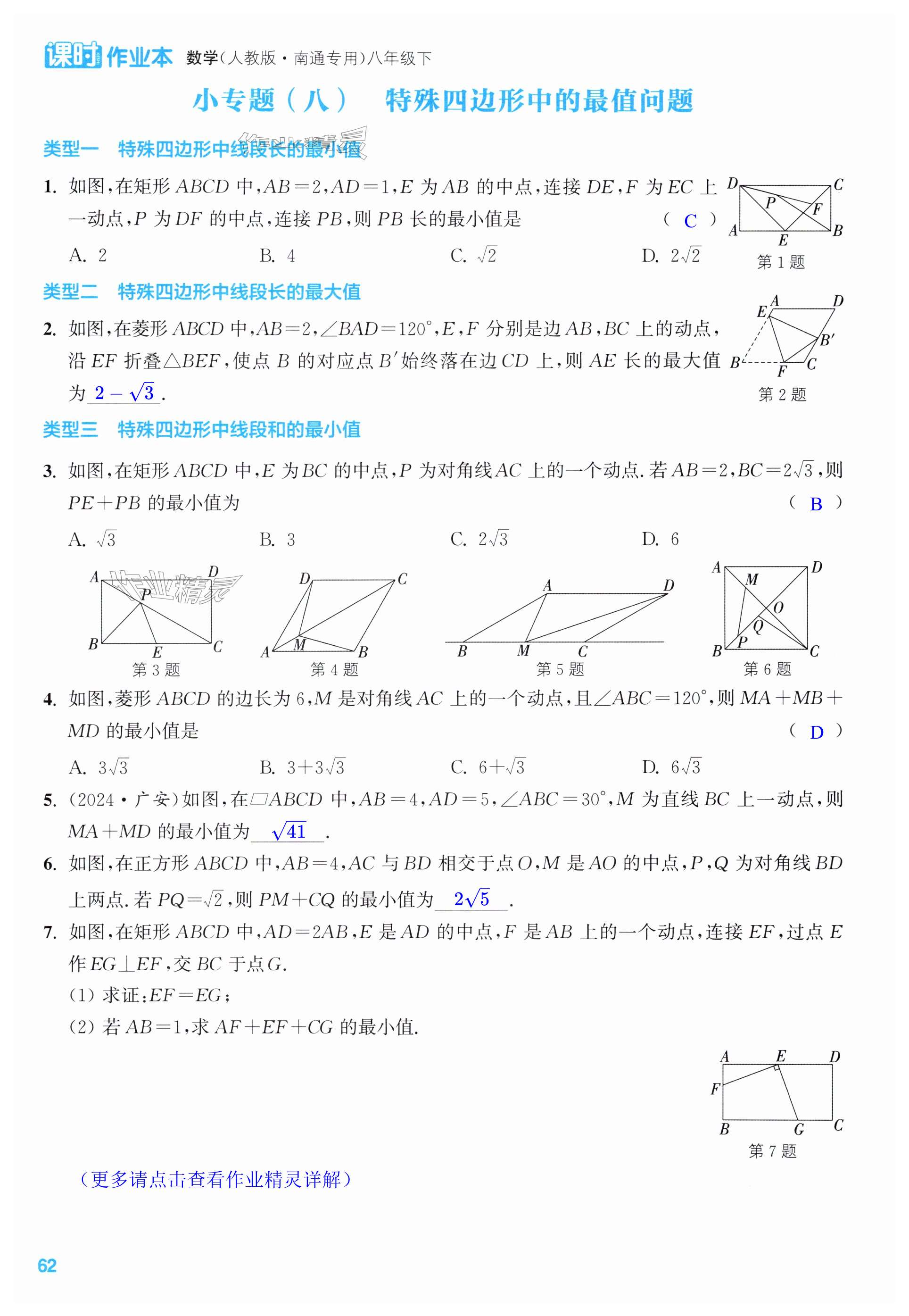 第62页