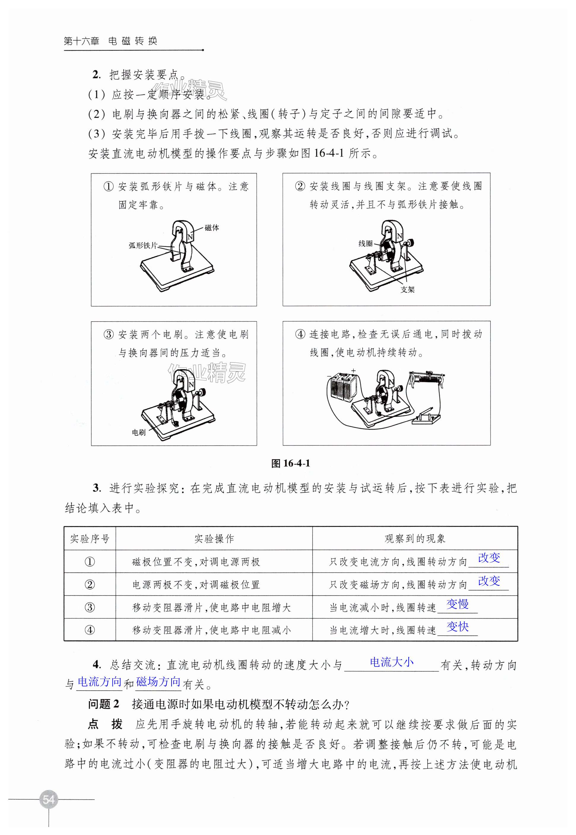 第54頁