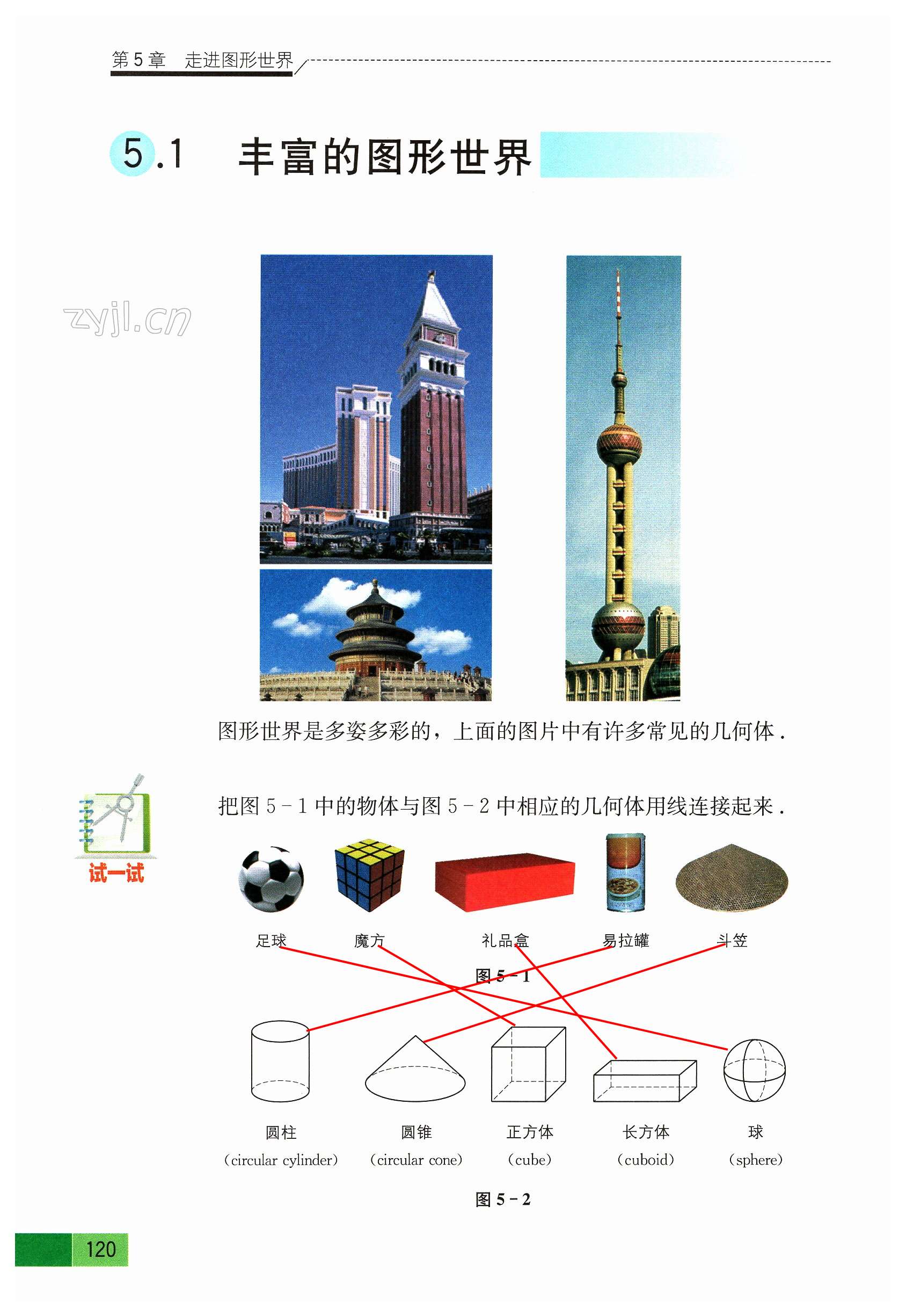 第120页