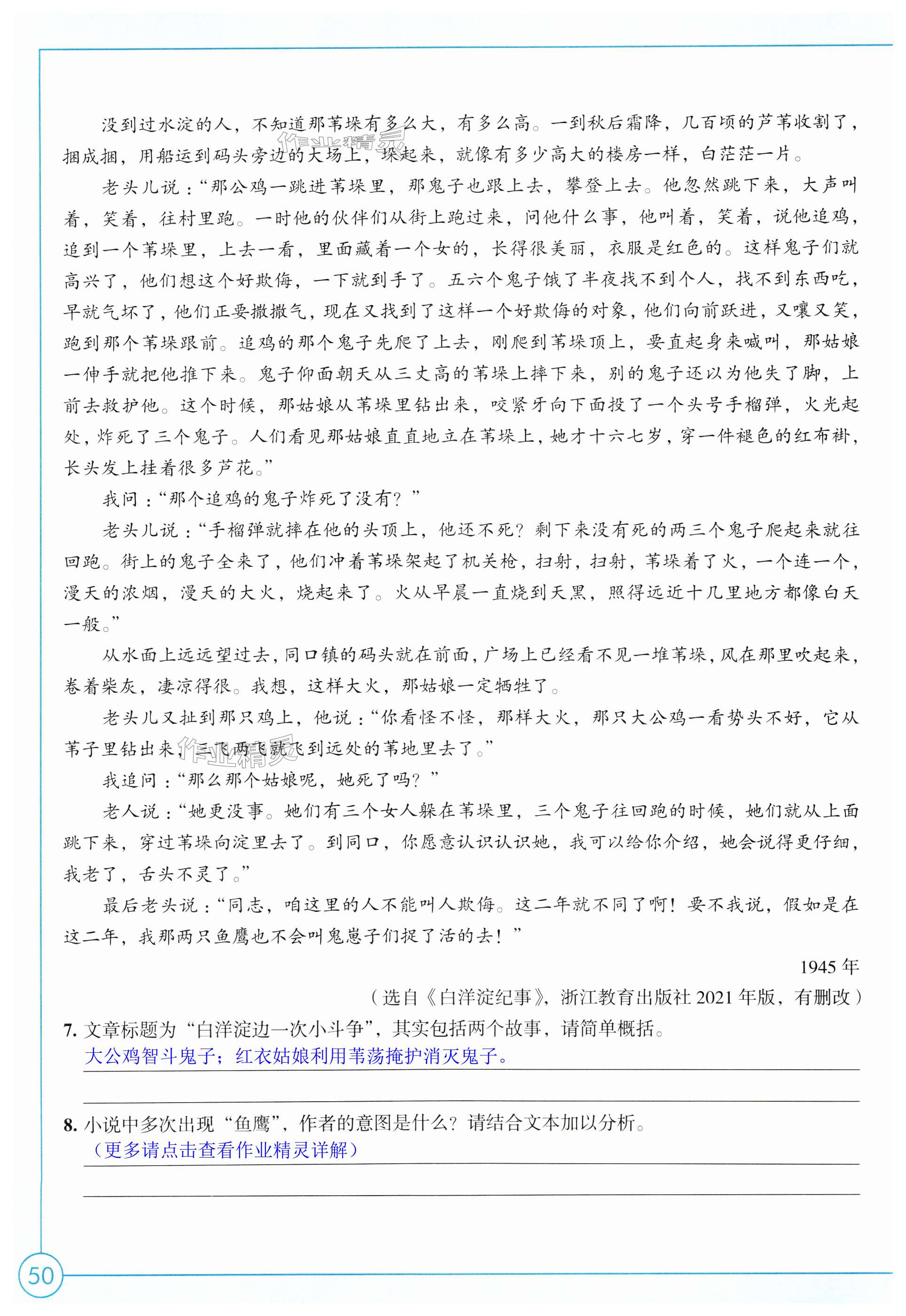 第50页