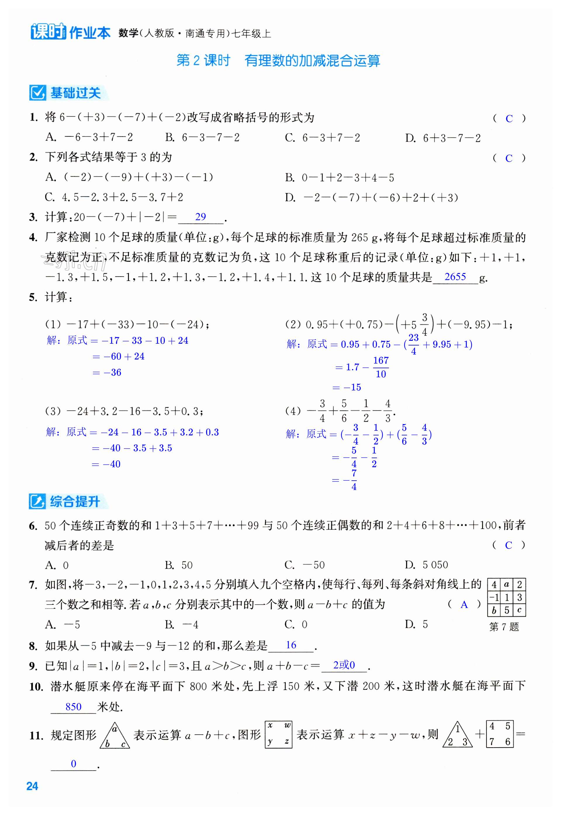 第24页