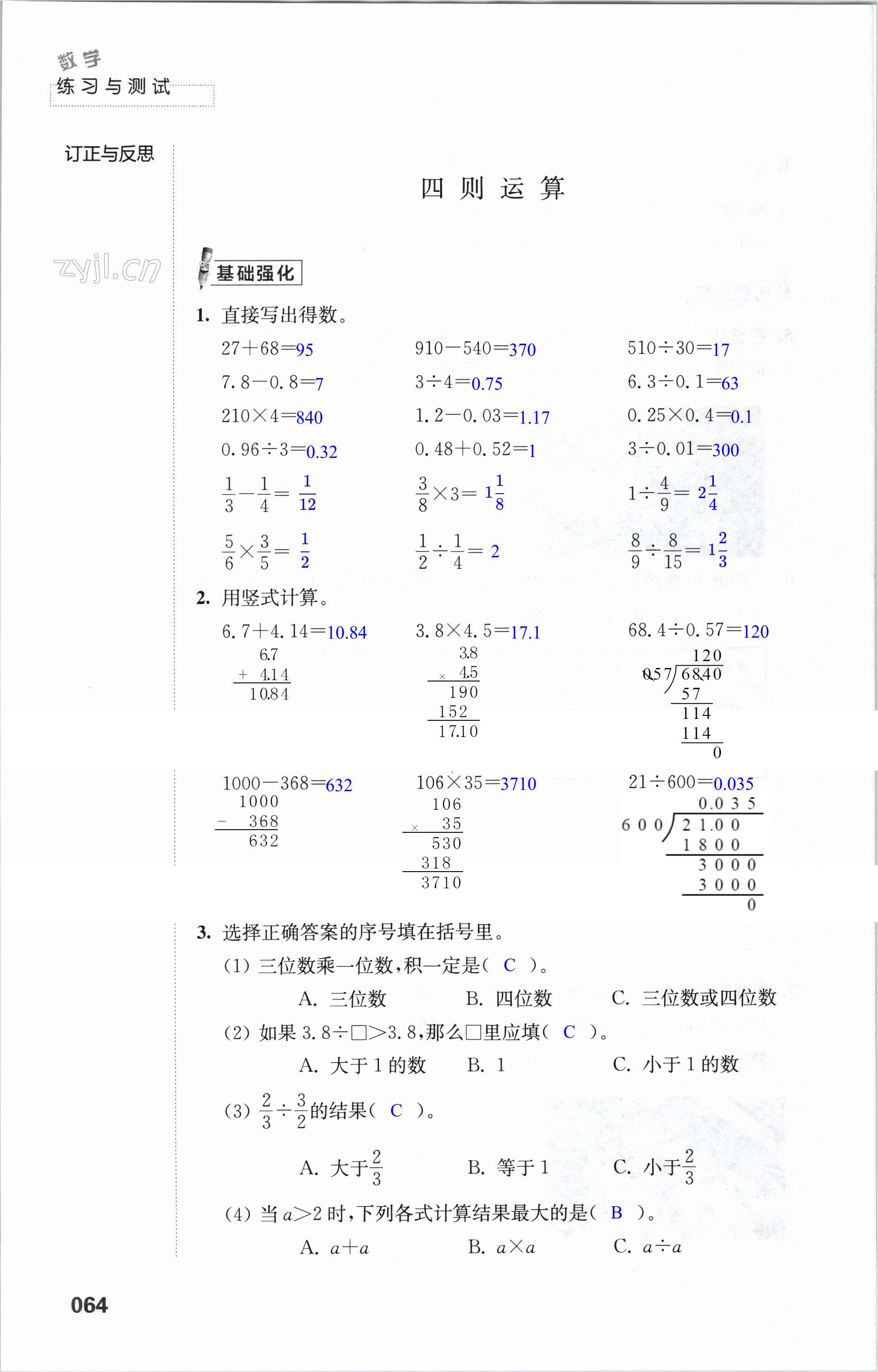 第64頁