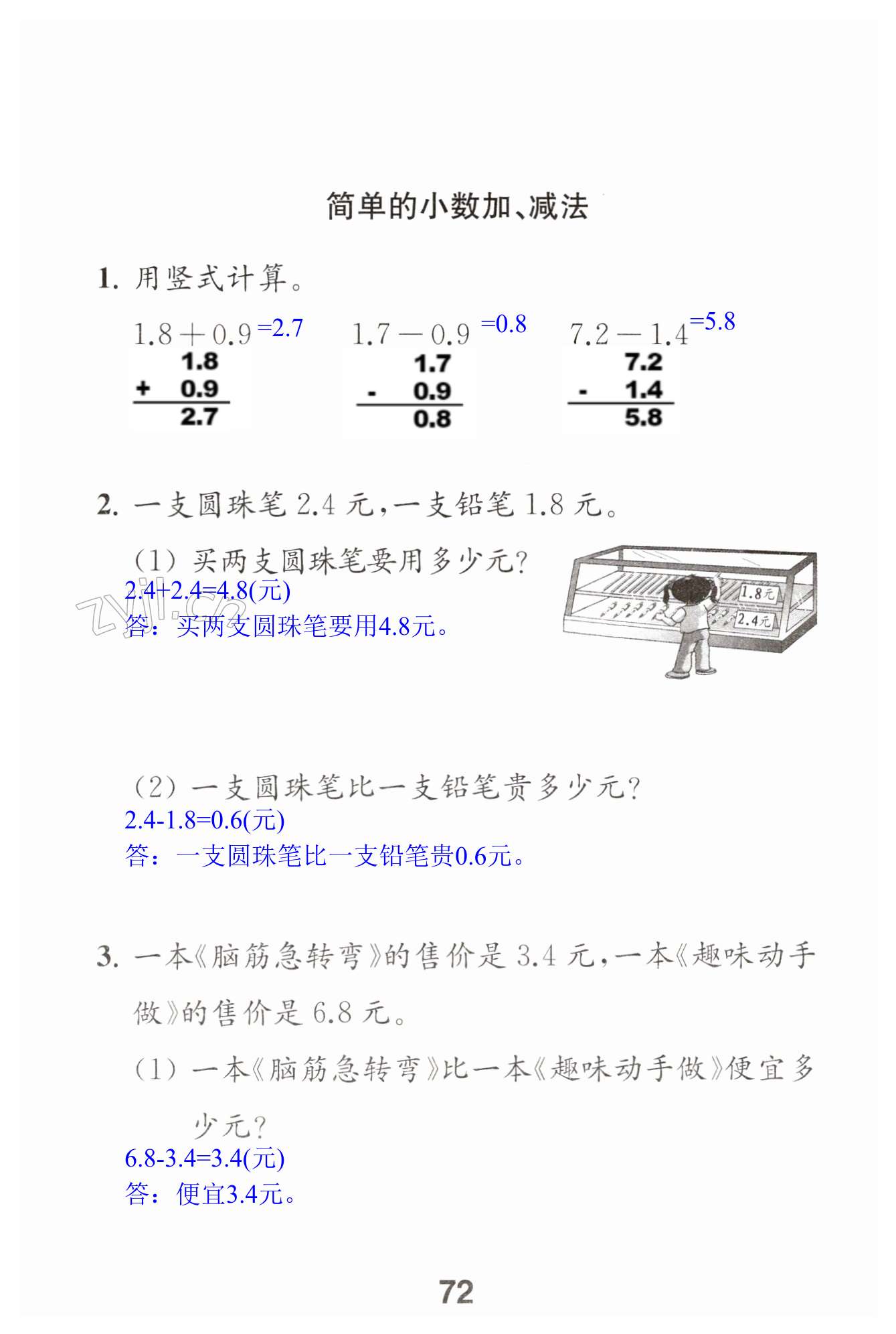 第72頁