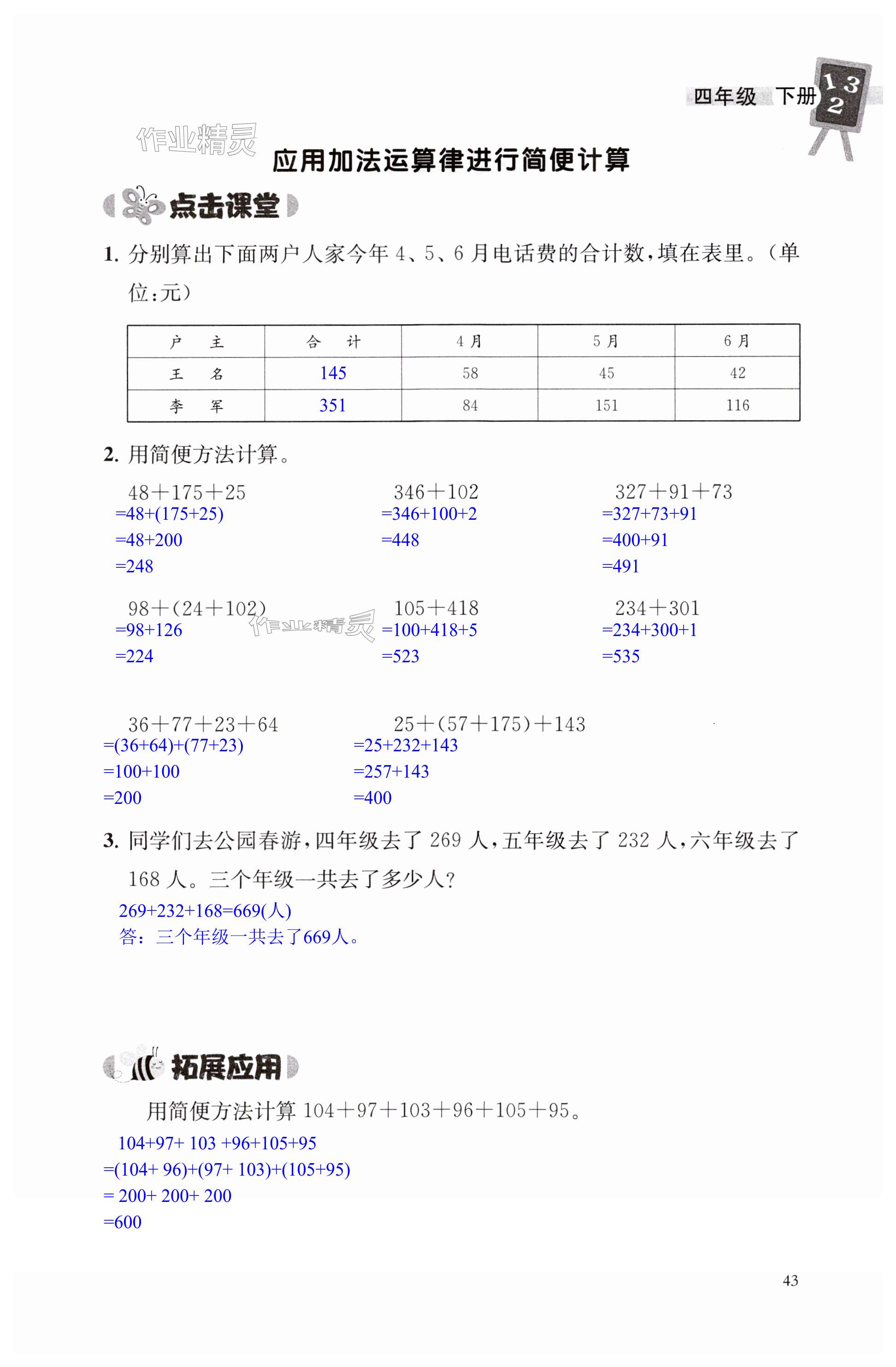 第43頁