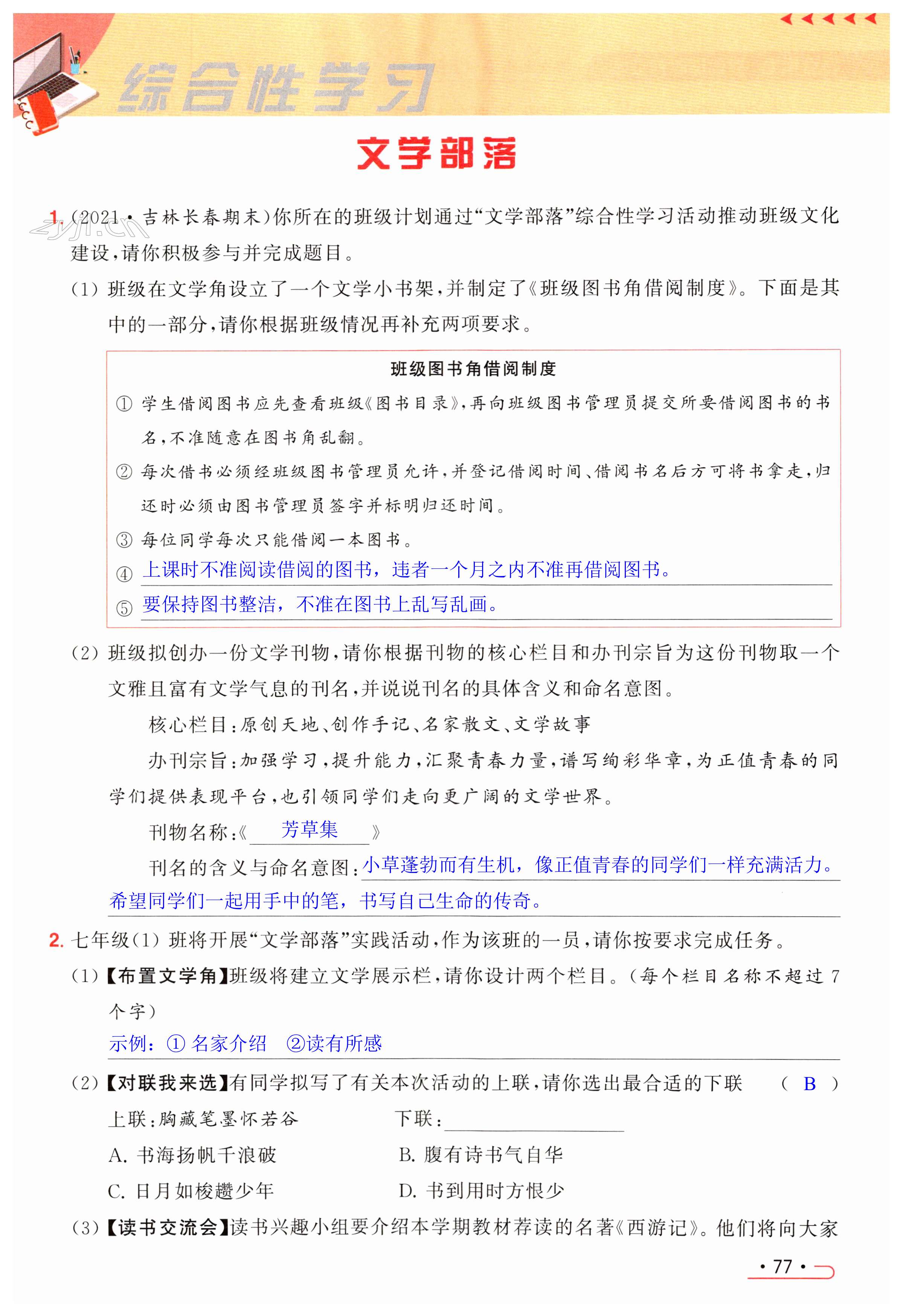 第77页