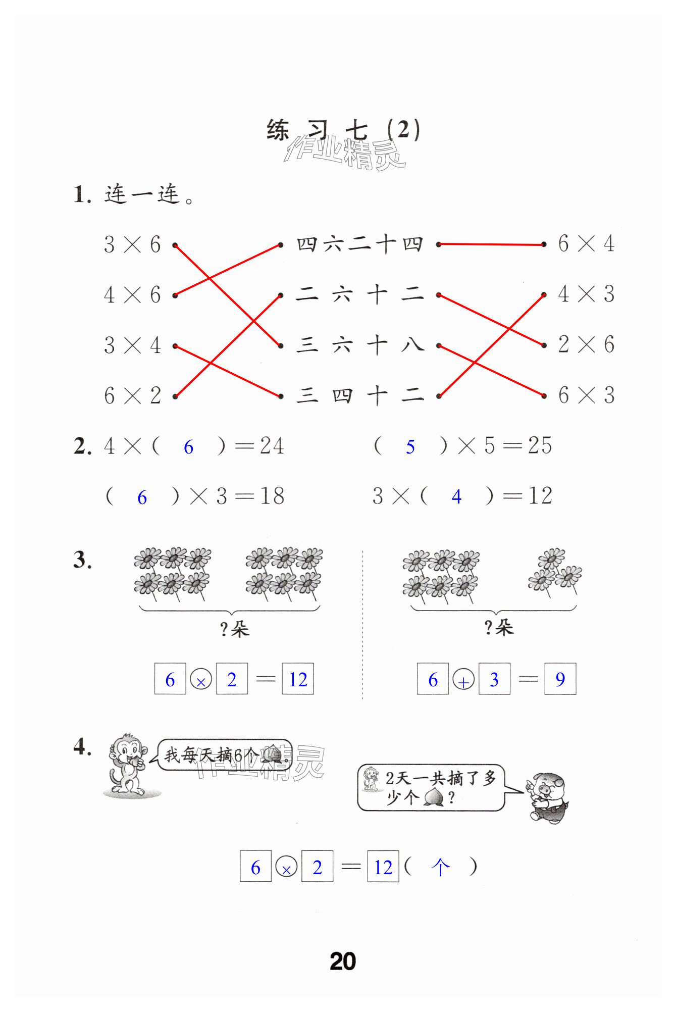 第20頁(yè)