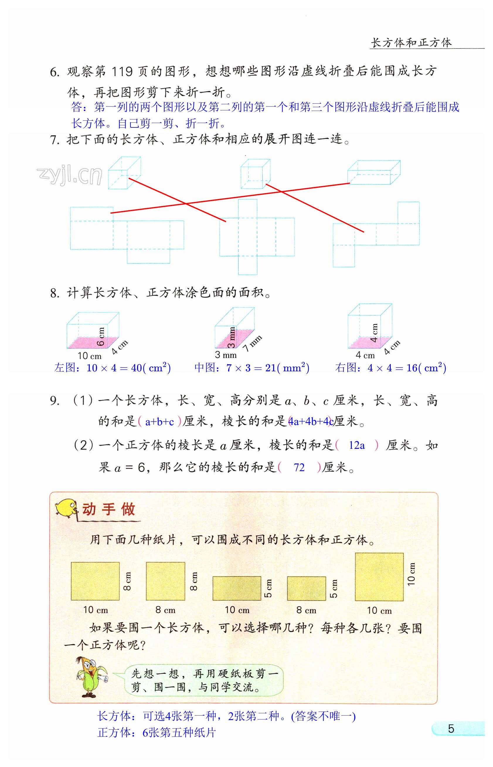 第5頁