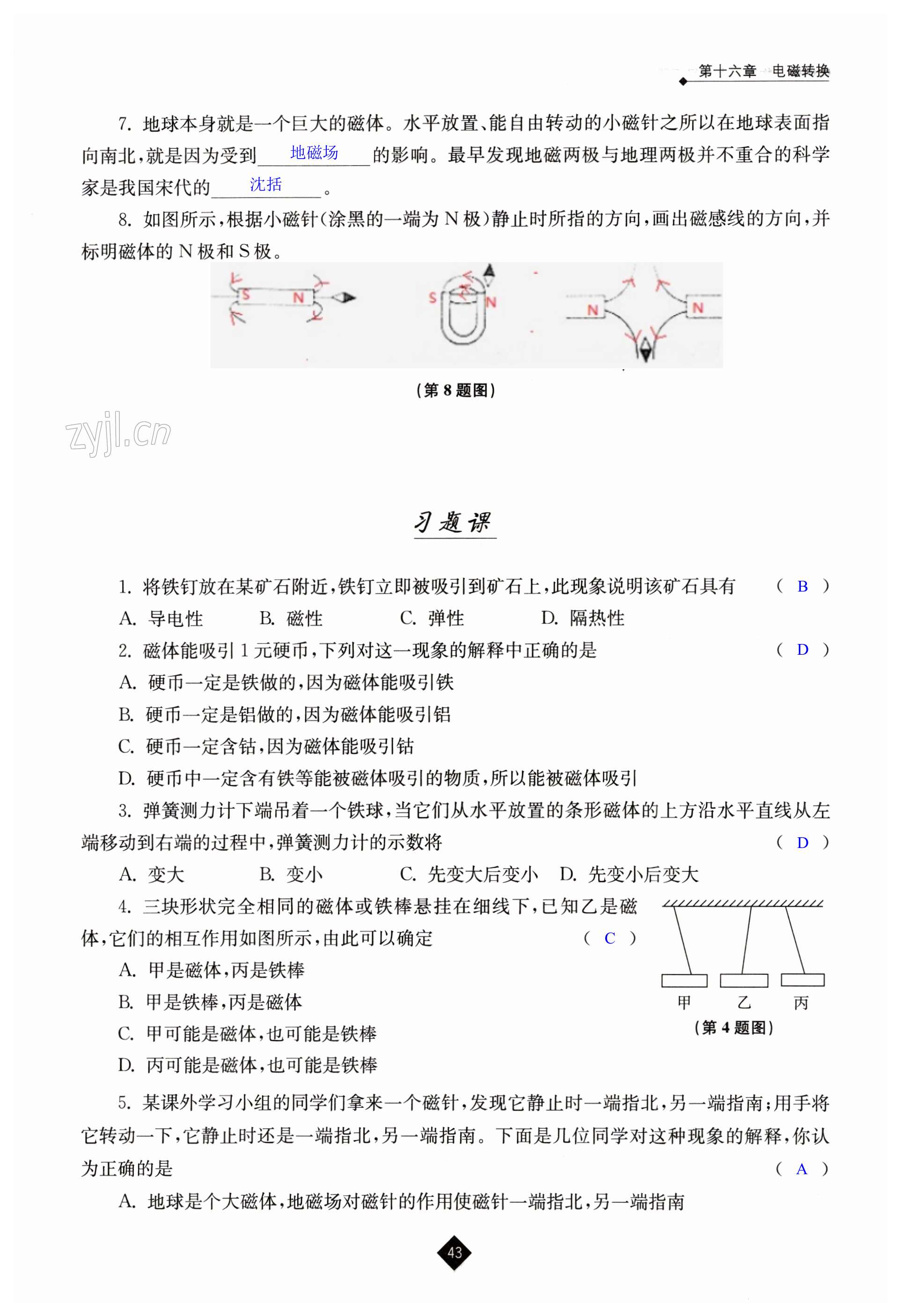 第43頁(yè)