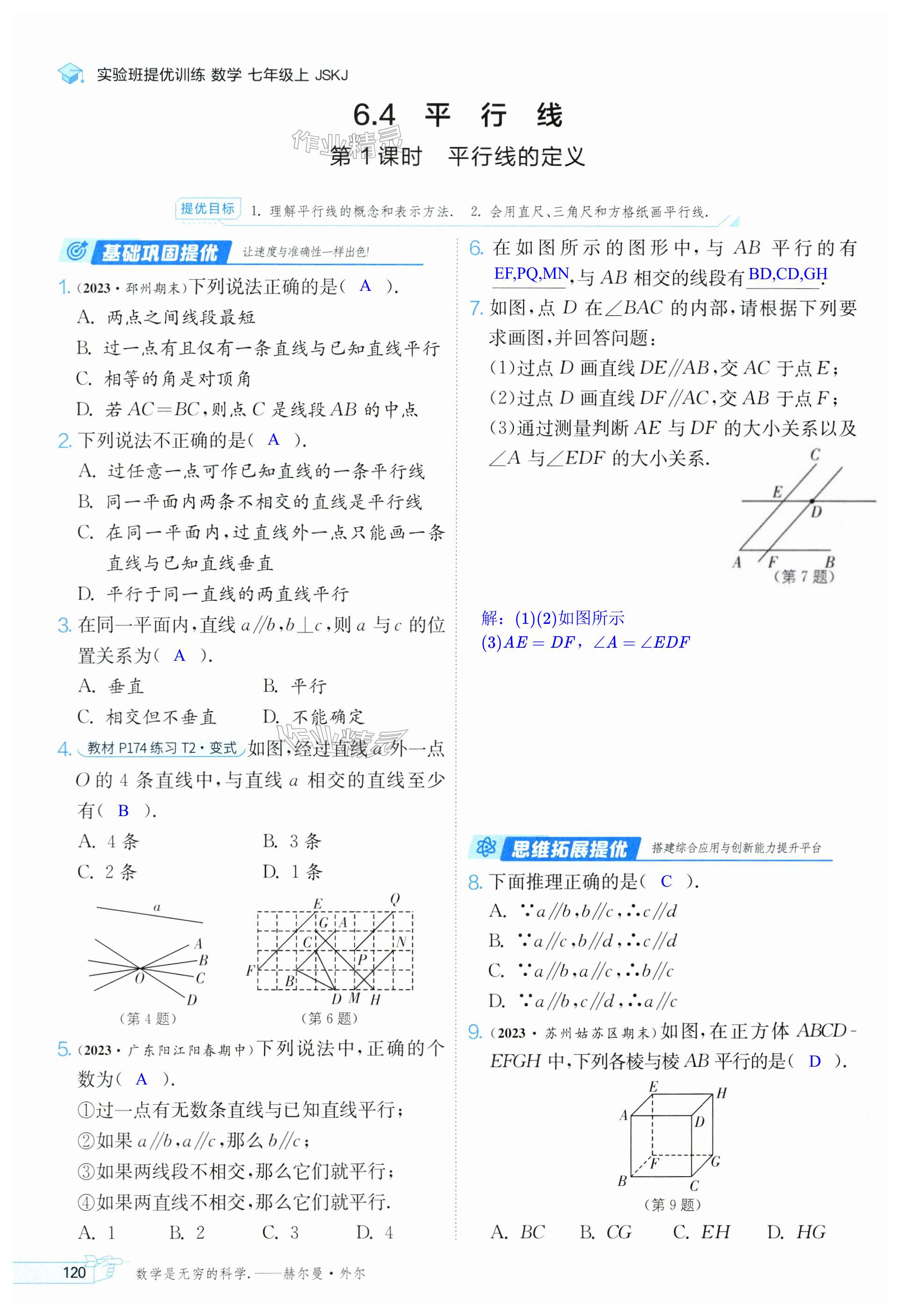 第120頁