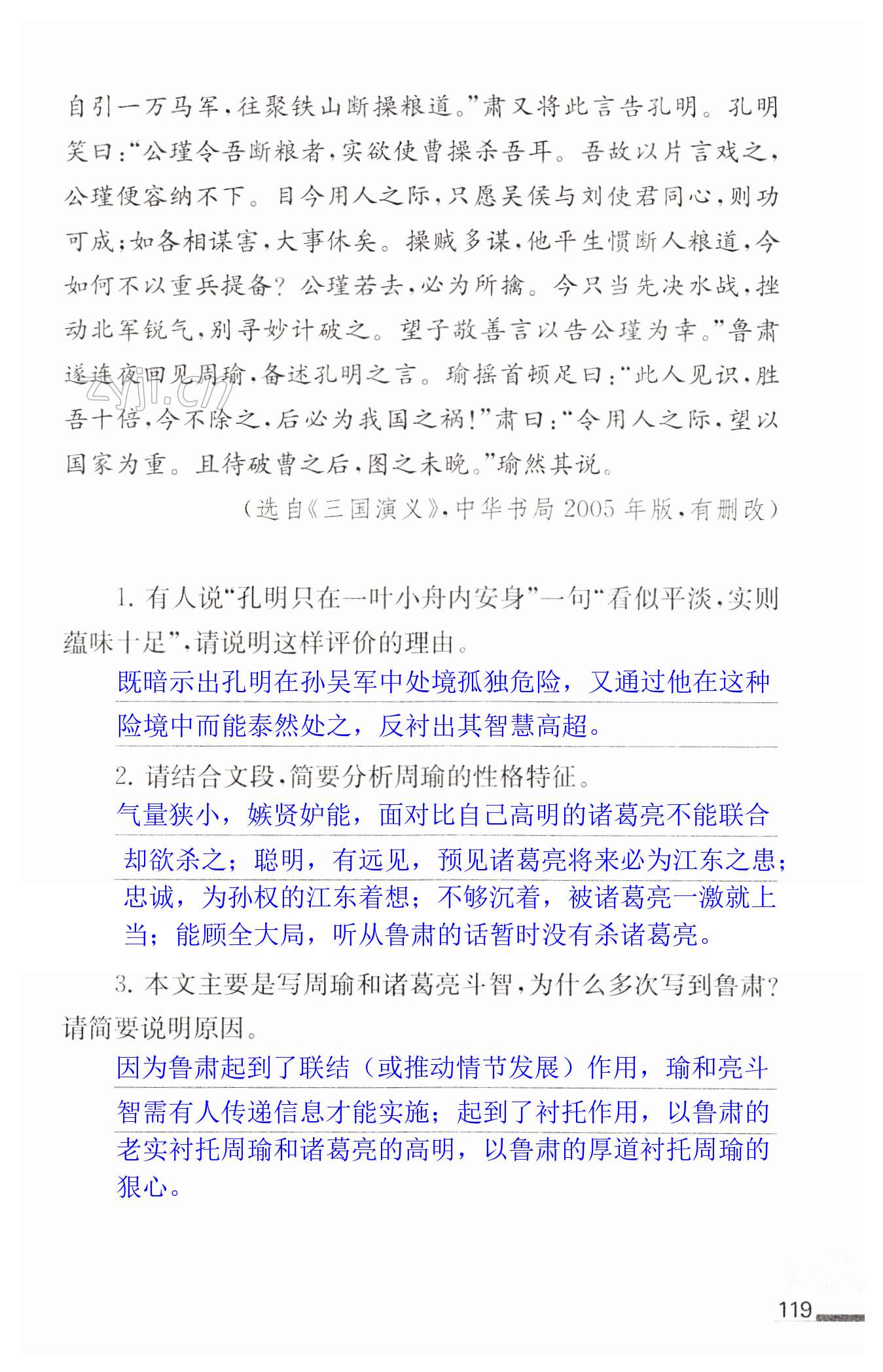 第119页
