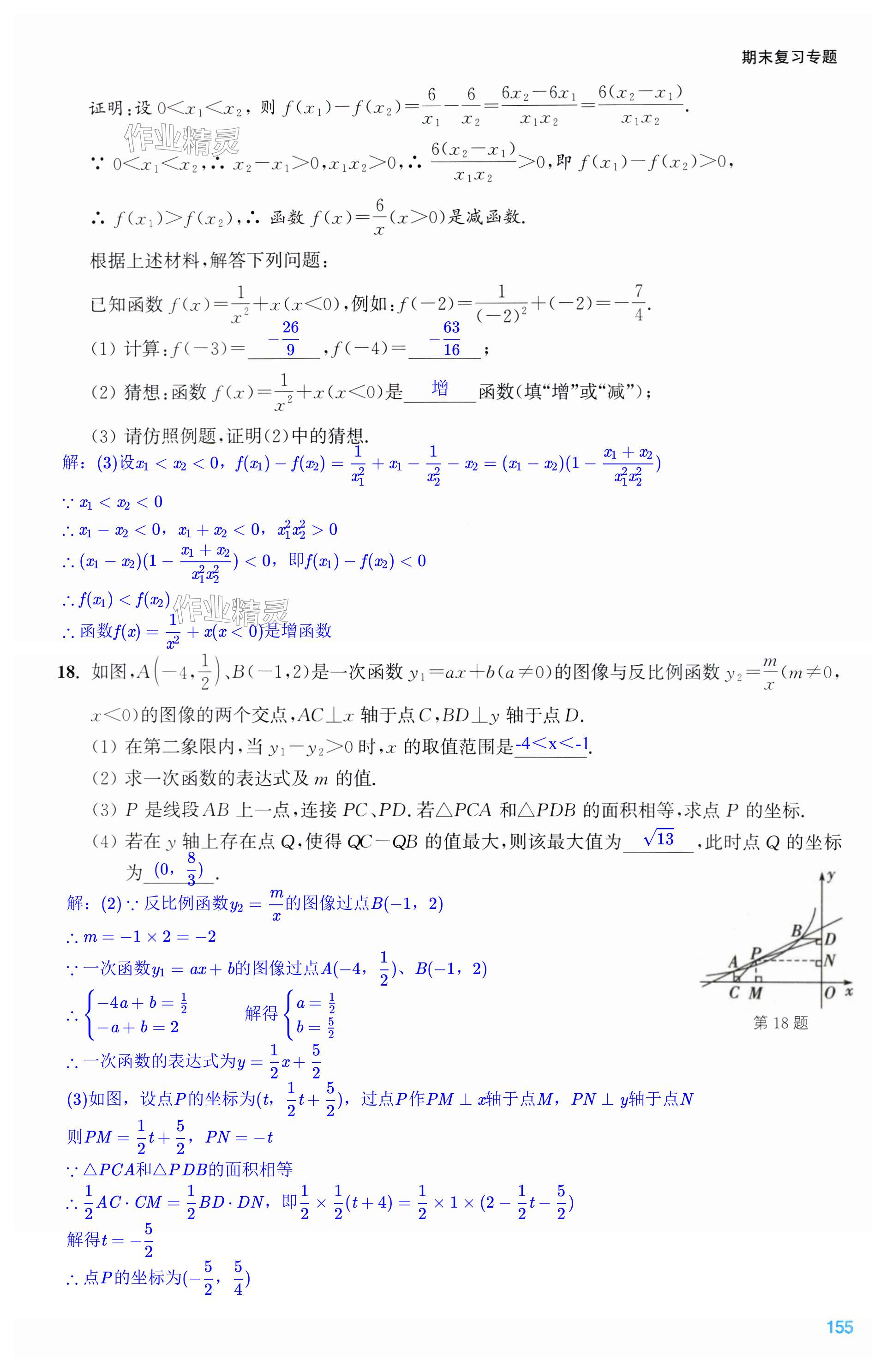 第155页