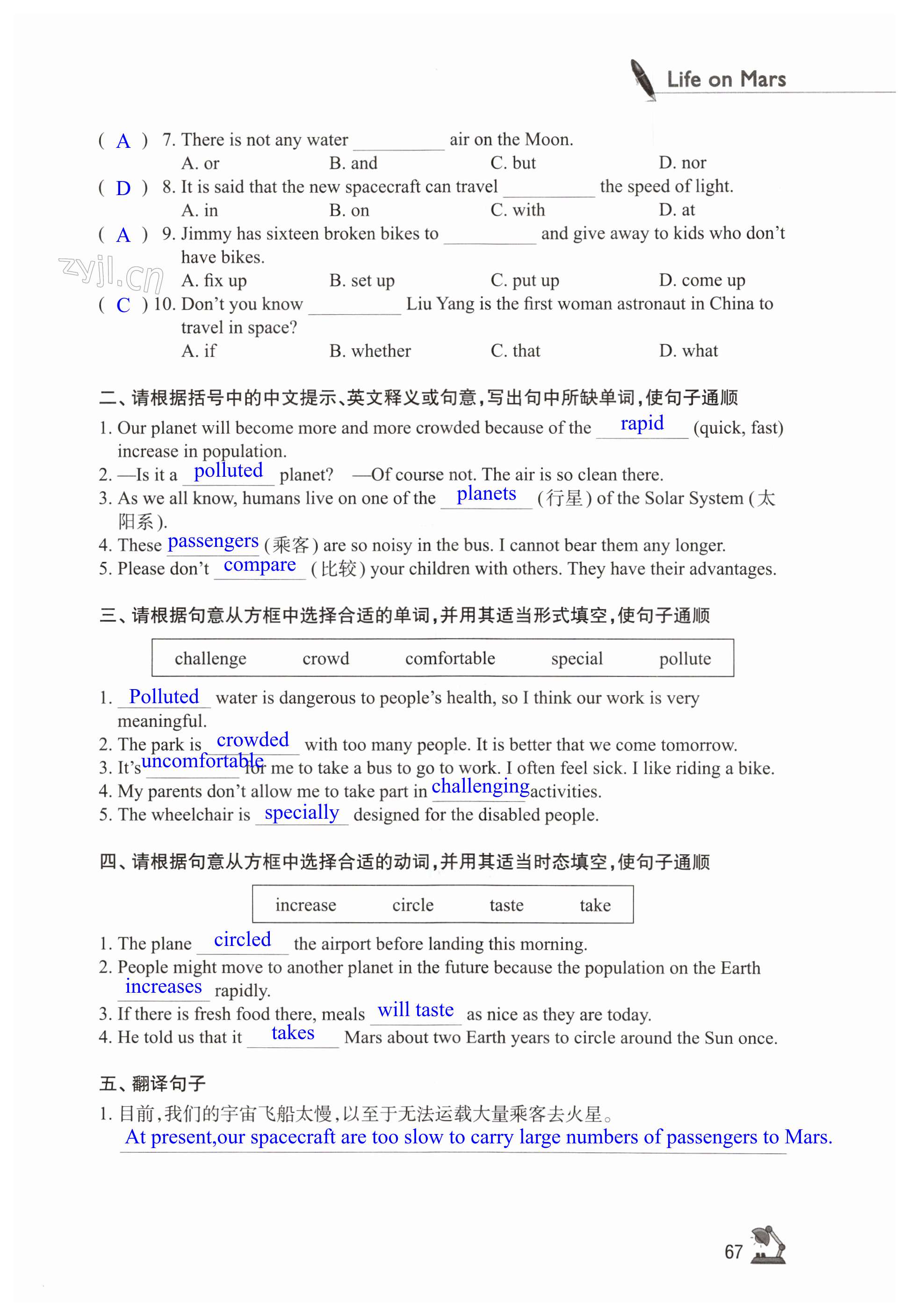 第67页