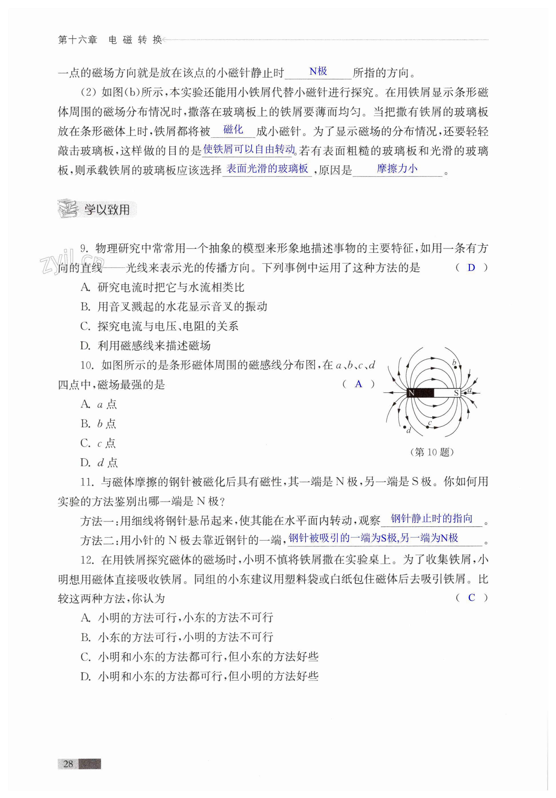 第28页