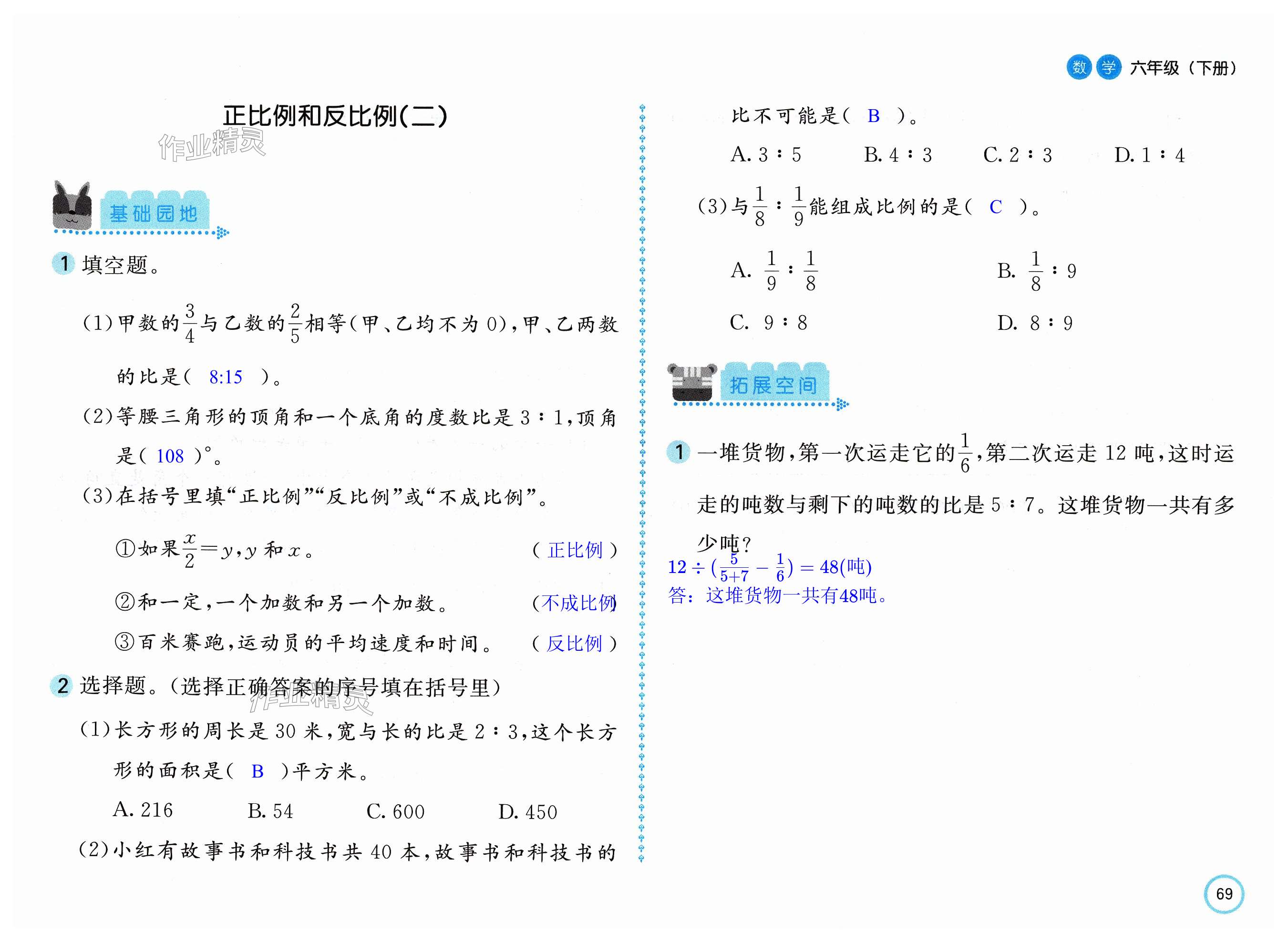 第69頁