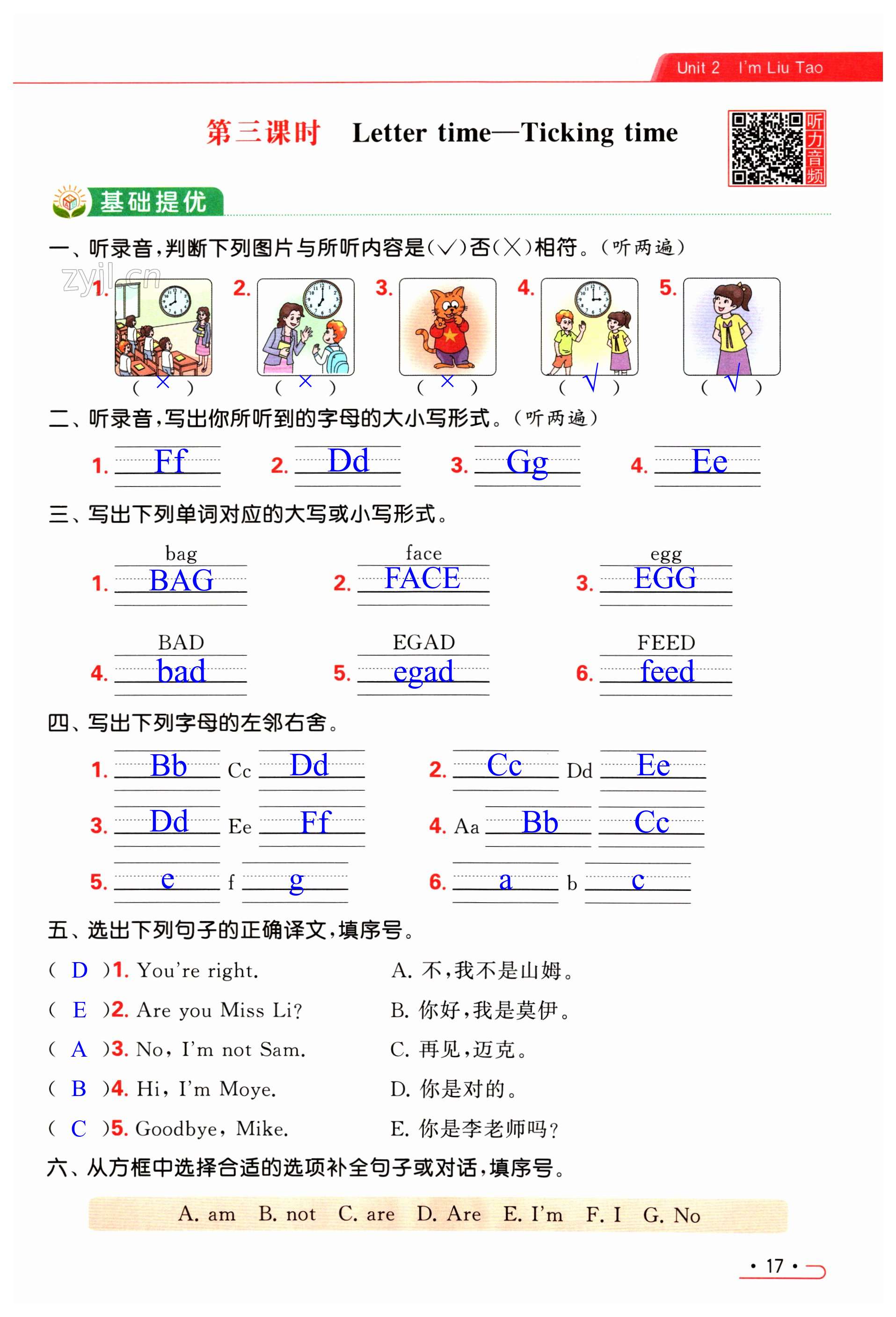 第17頁