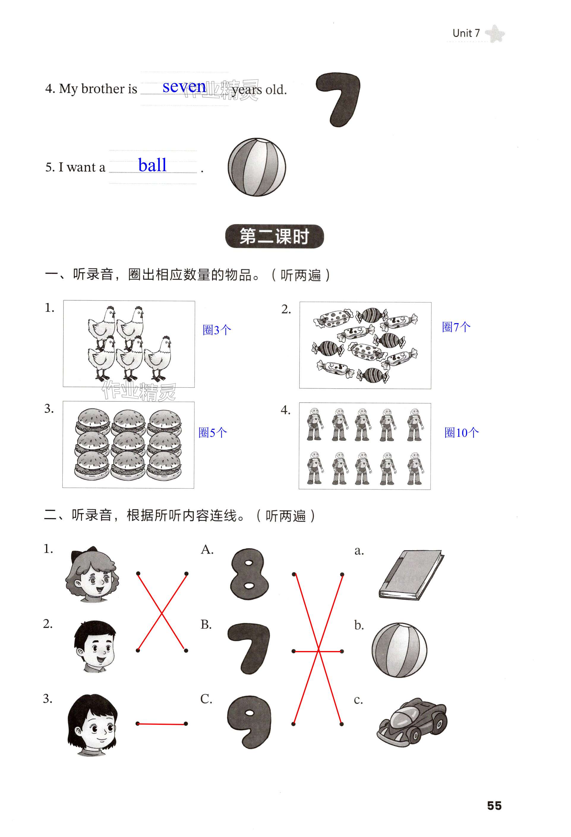 第55頁