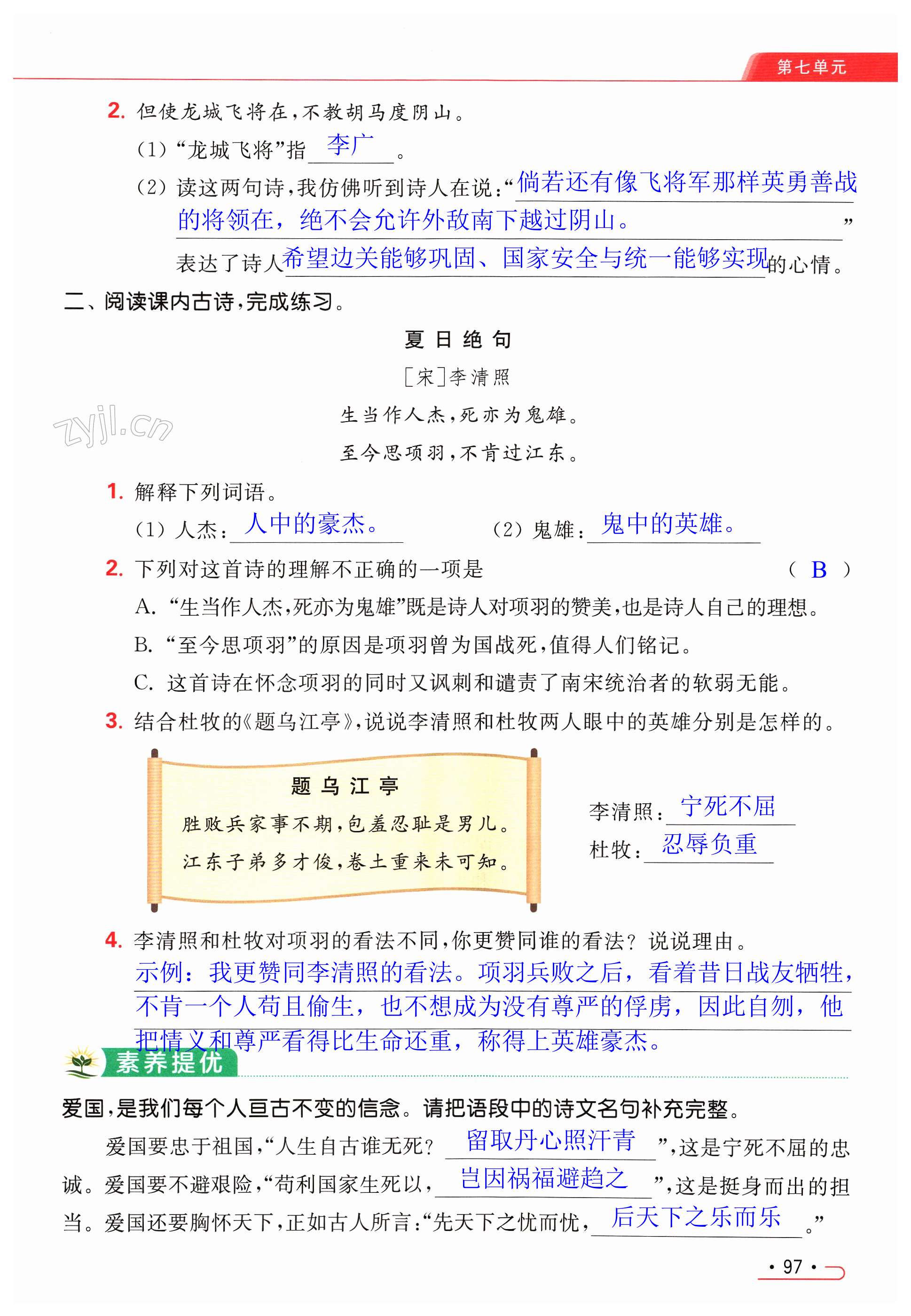 第97页