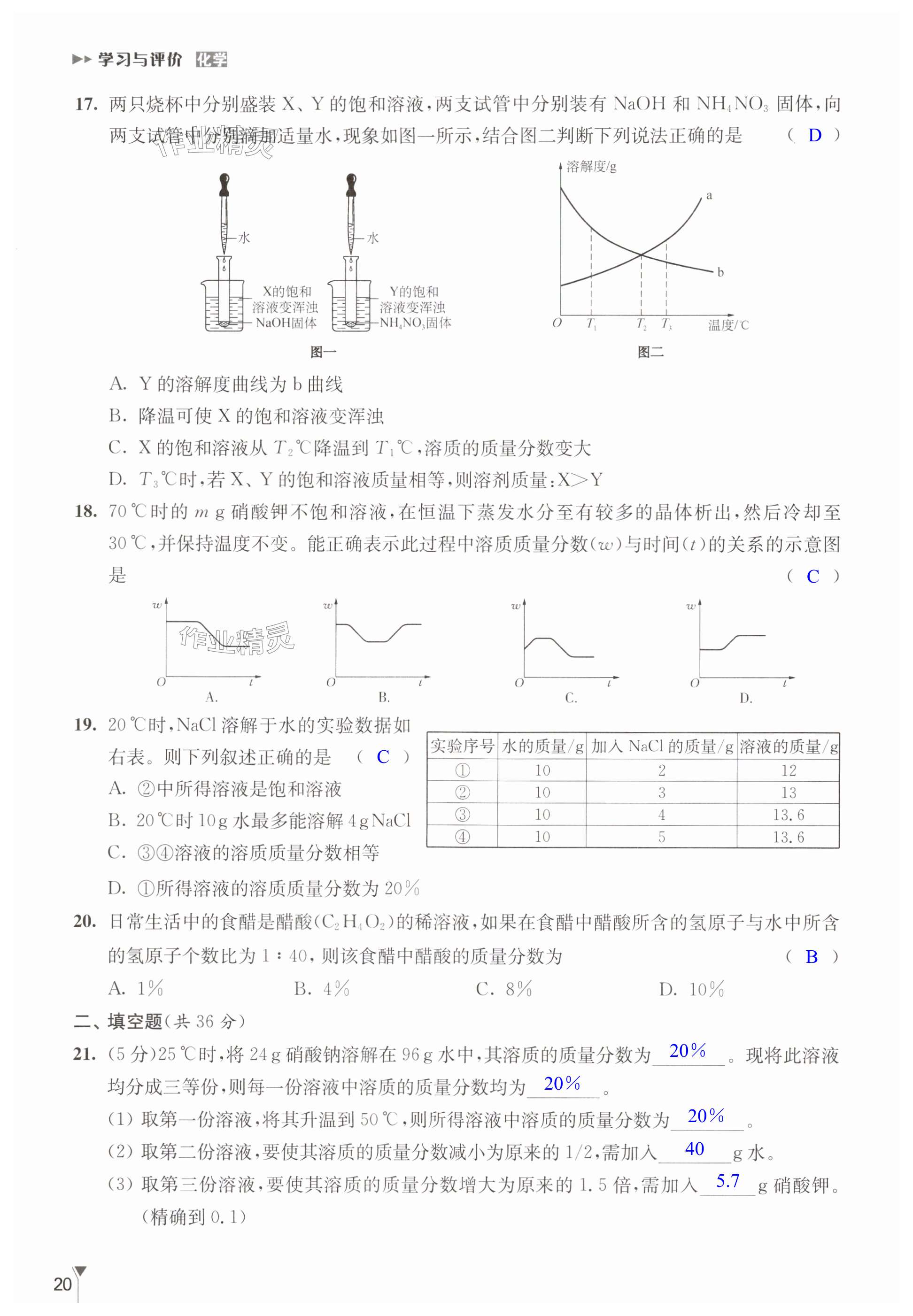 第20頁