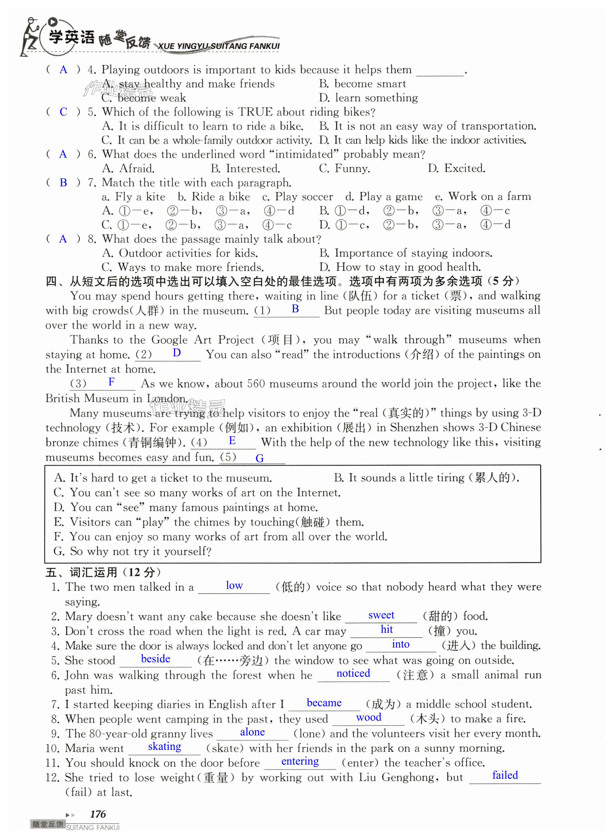 第176頁(yè)