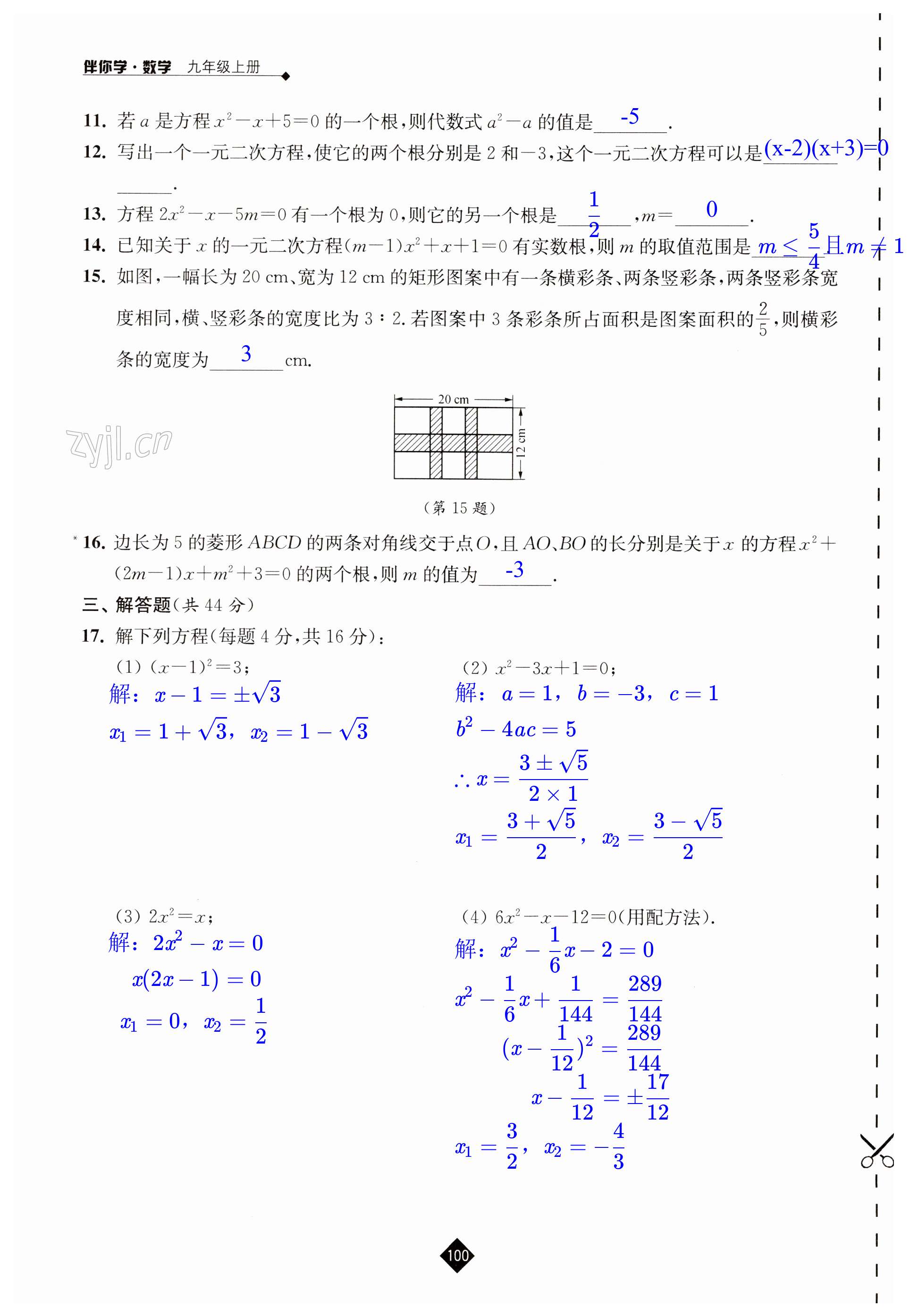 第100頁