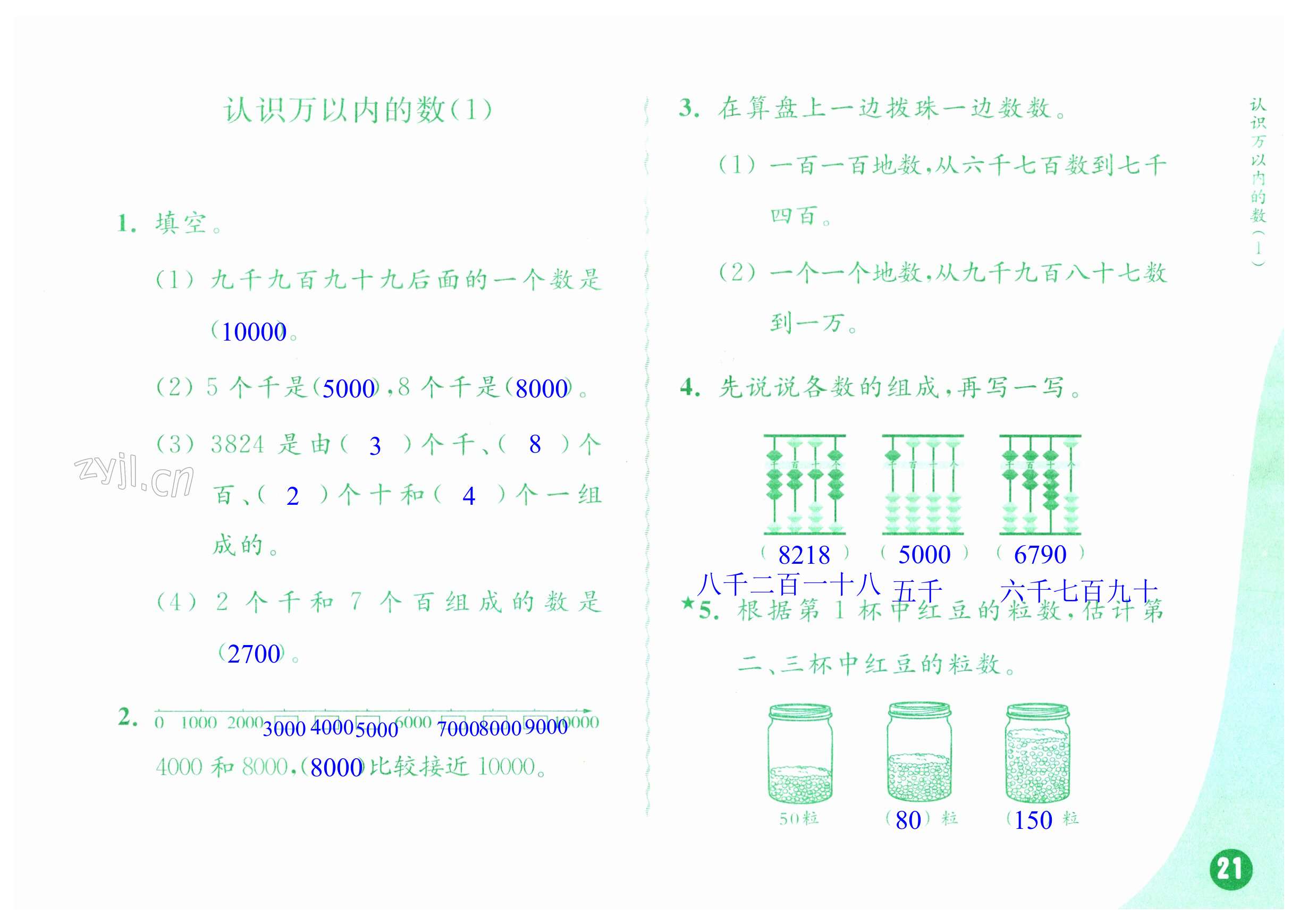 第21頁(yè)