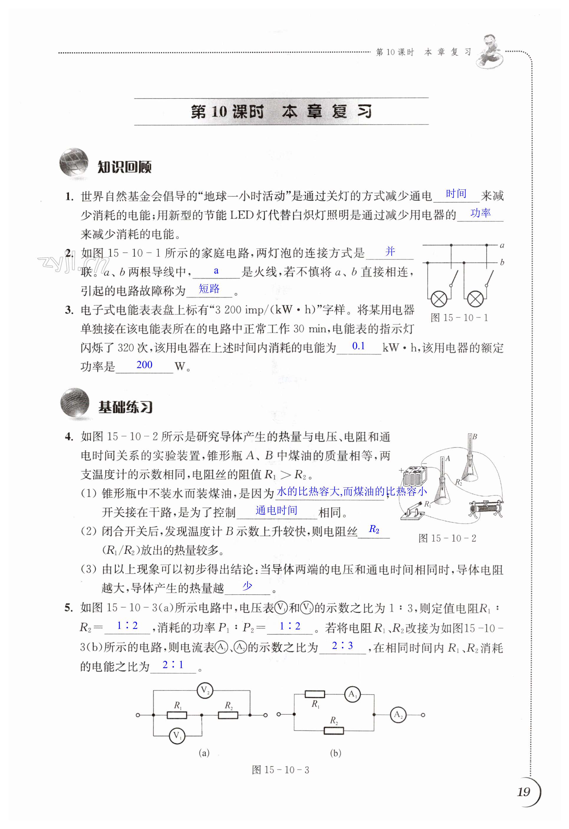 第19頁