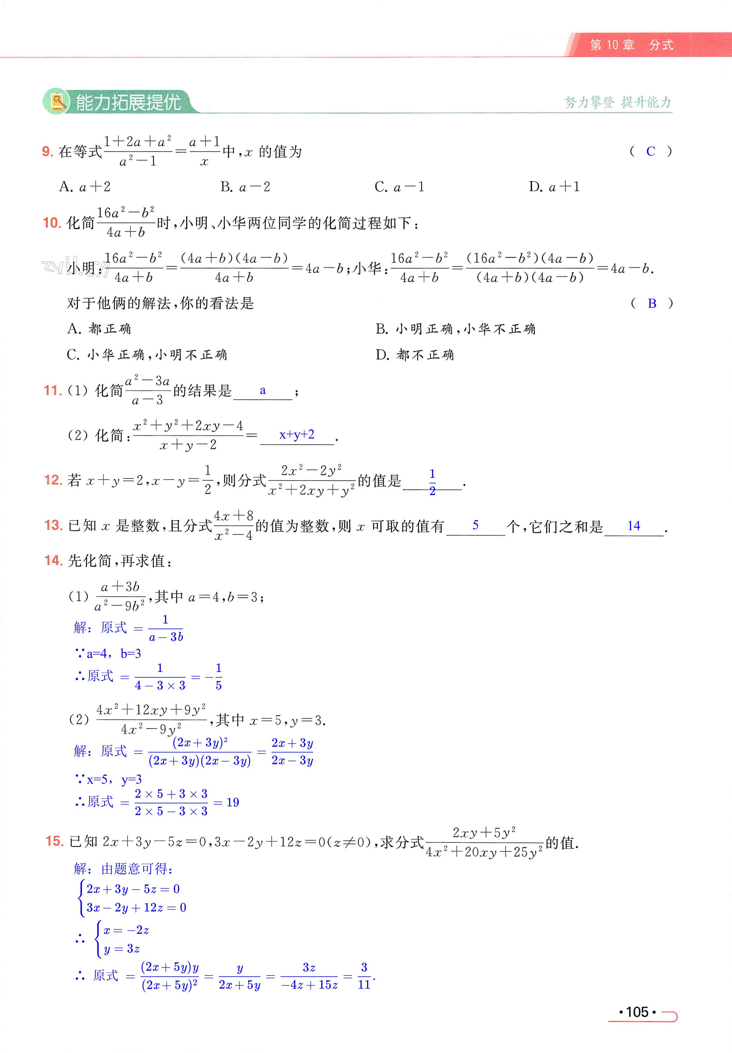 第105页