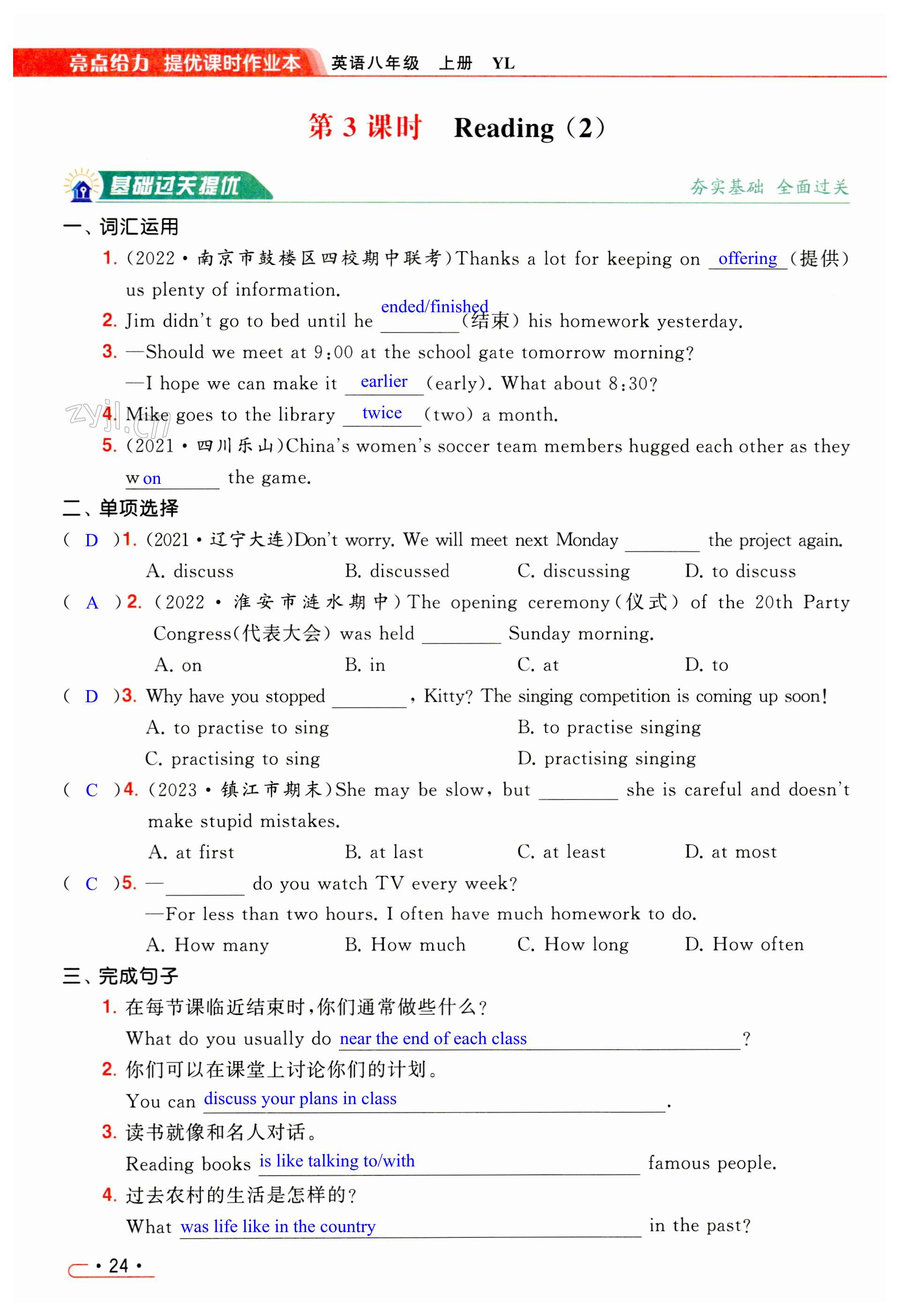 第24页