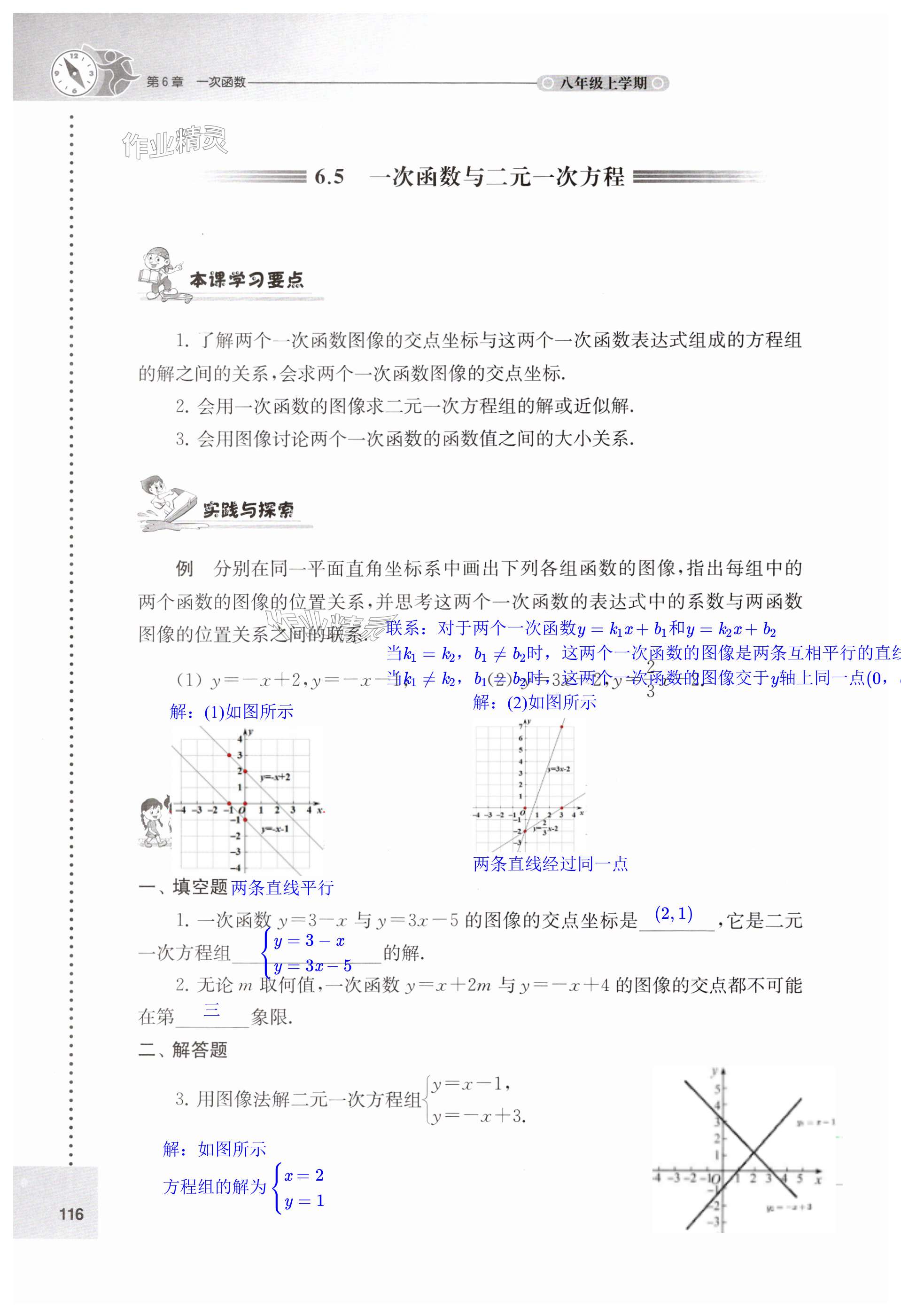 第116頁(yè)