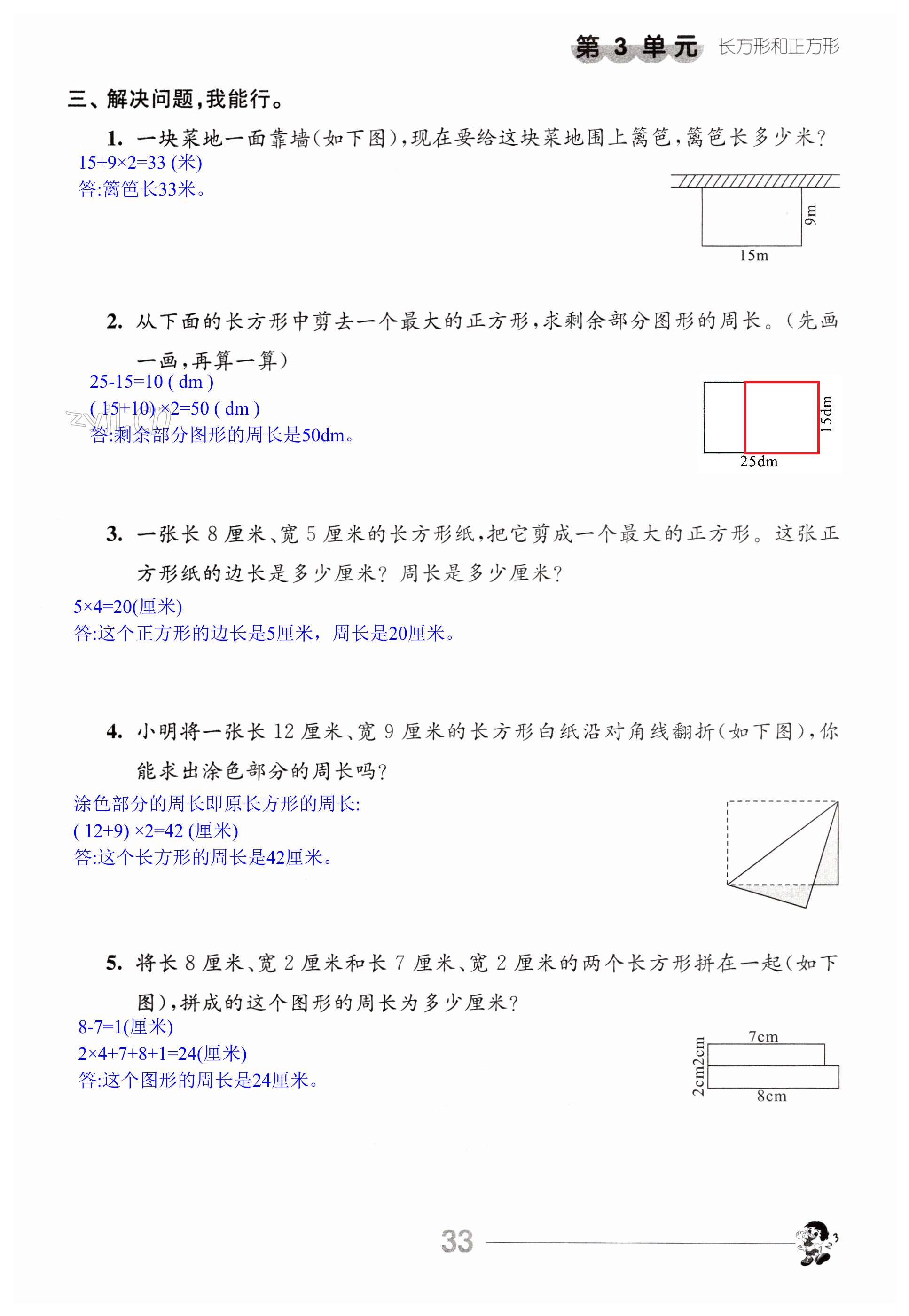 第33頁