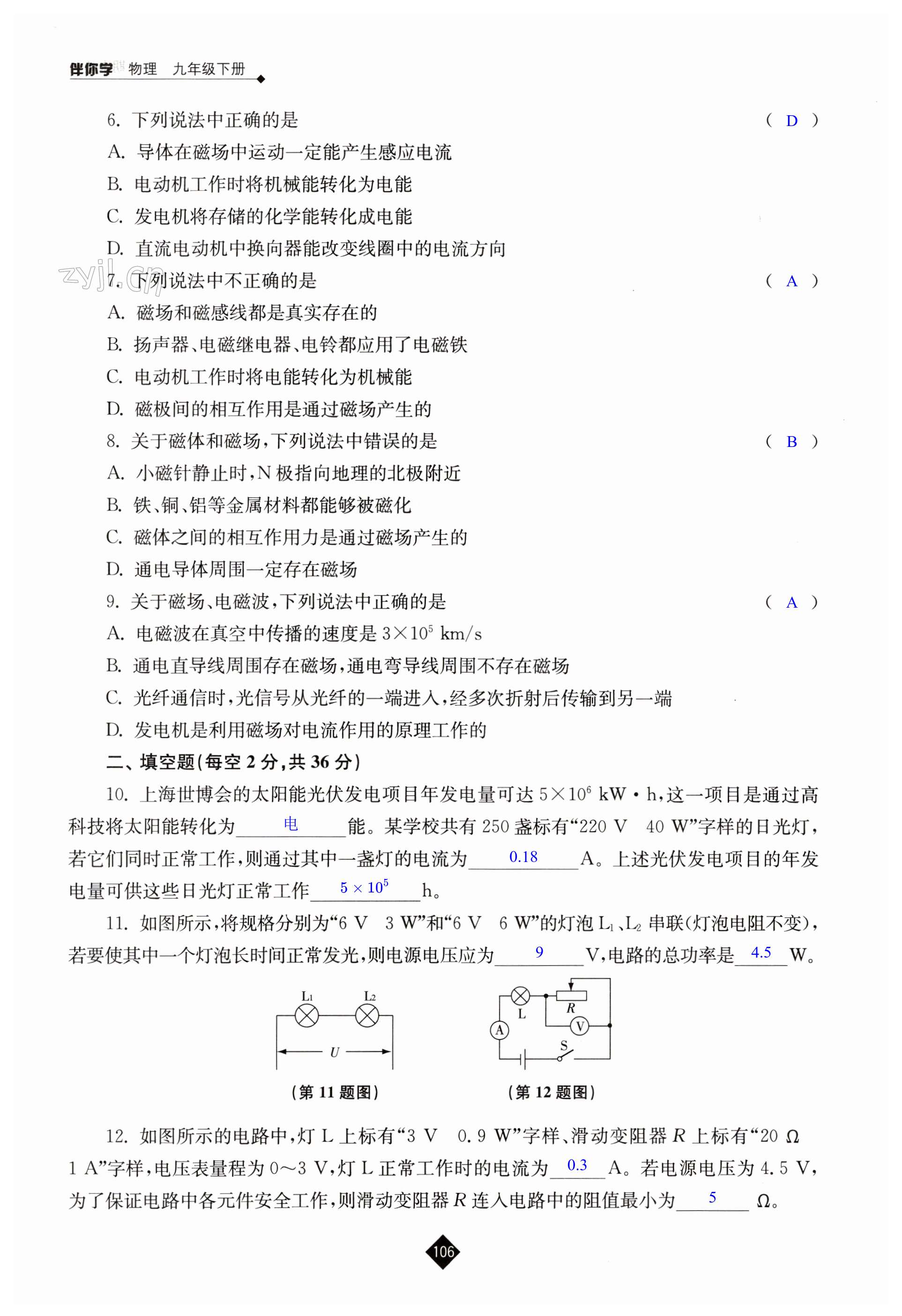 第106頁