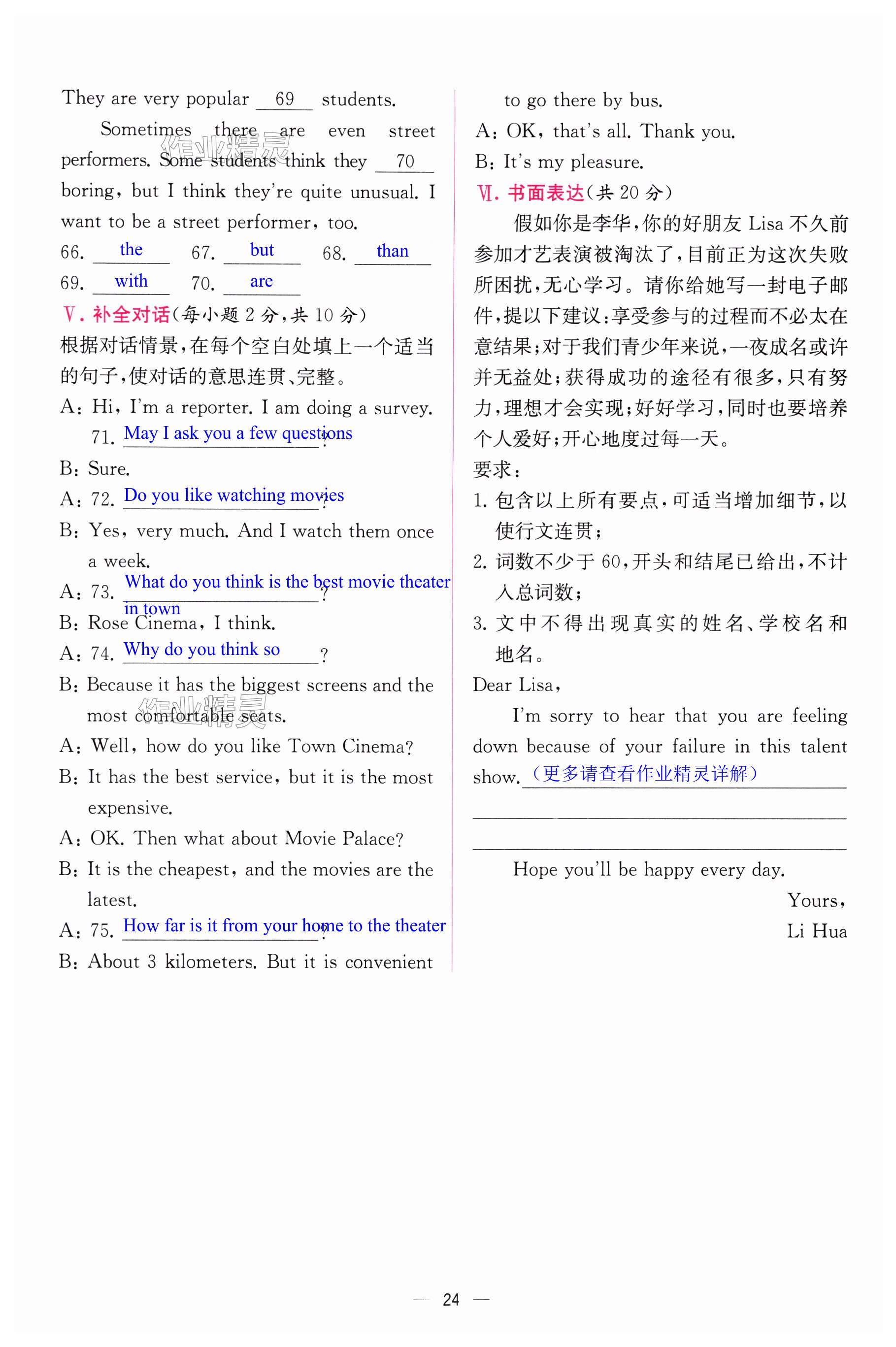 第24页
